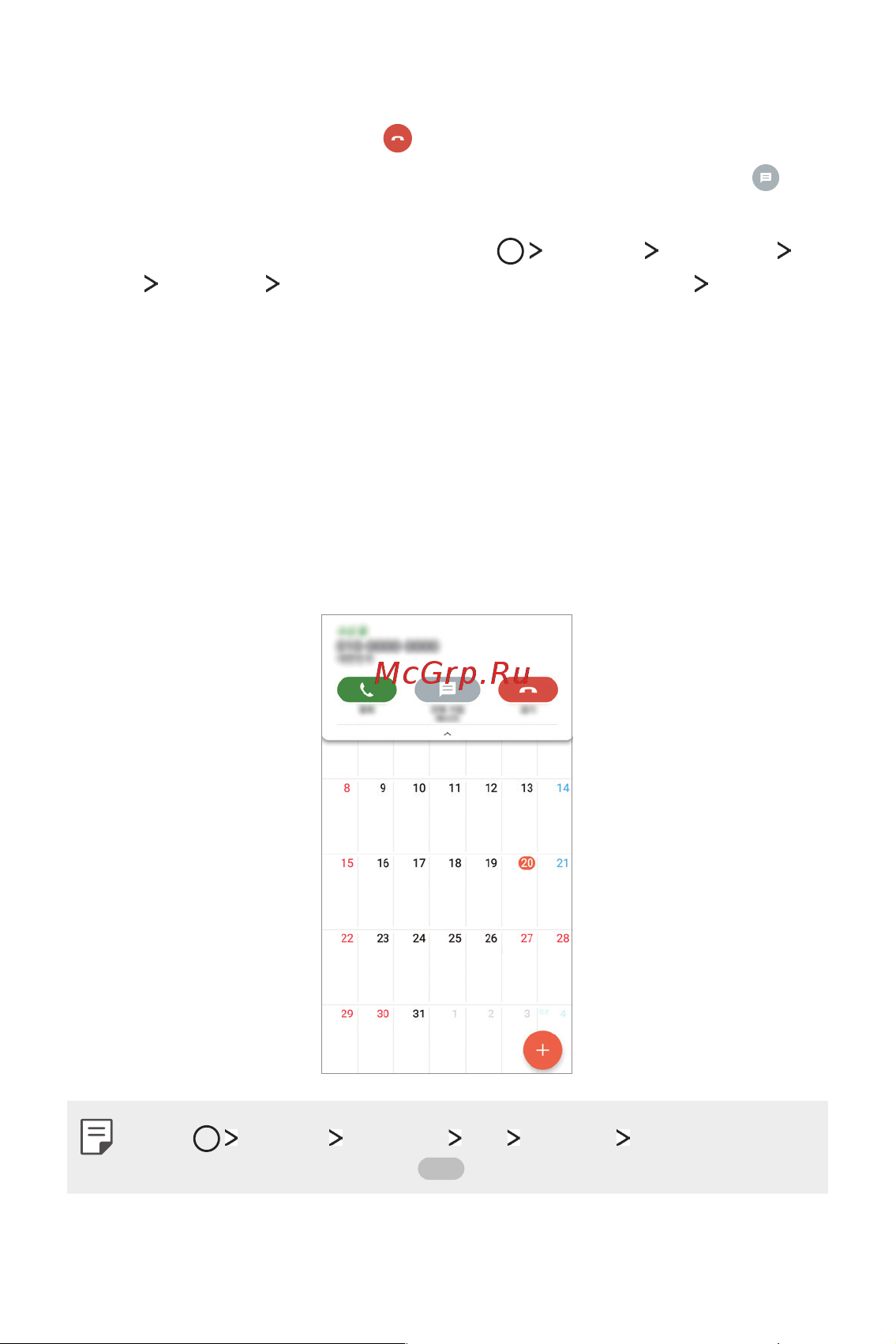 LG M700AN Q6+ [612/684] Checking an incoming call while using an app