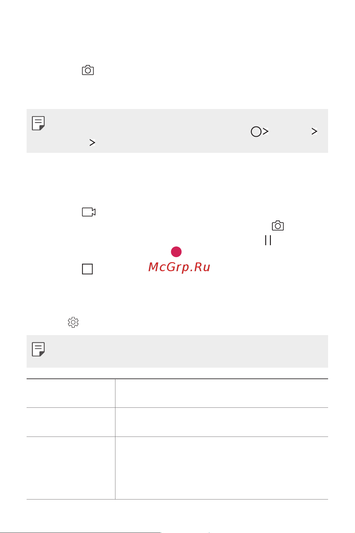 LG M700AN Q6+ [71/684] Запись видеоролика
