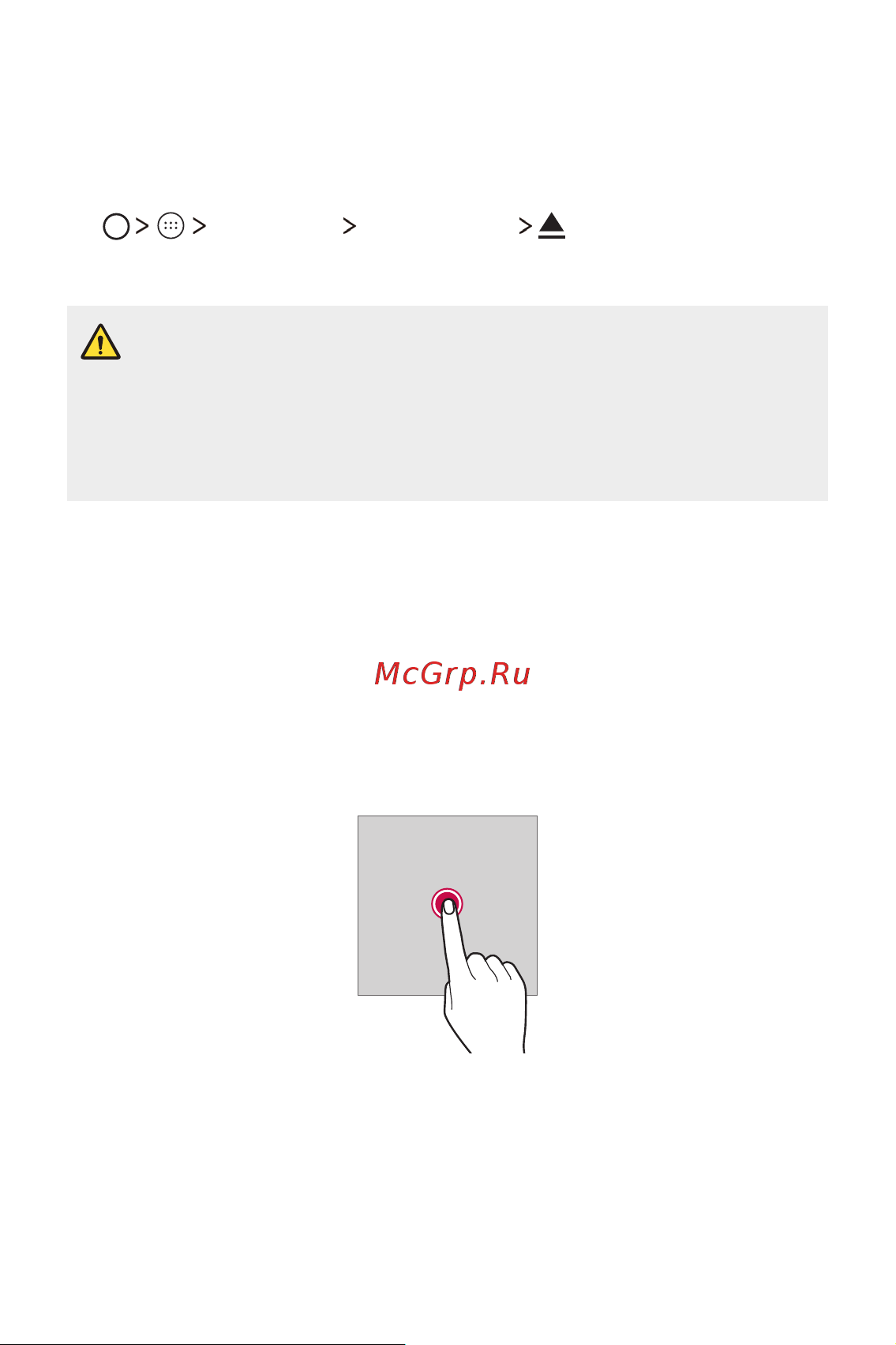 LG K8 (X240) [199/342] Жад картасын шығарып алу