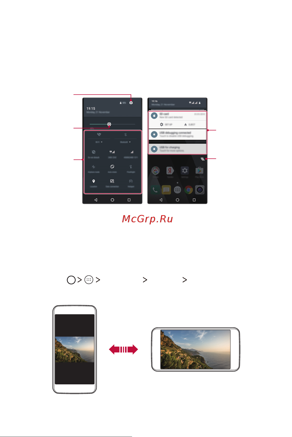 LG K8 (X240) [205/342] Хабарландырулар тақтасы