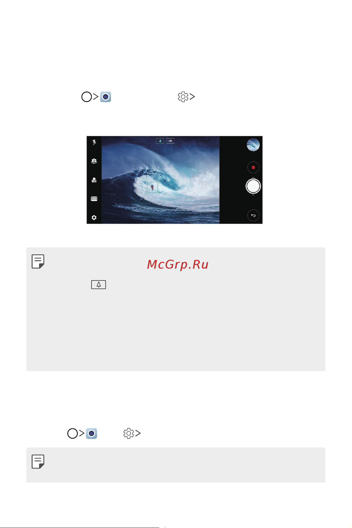 LG H930DS V30+ [19/896] Следящая фокусировка во время использования камеры