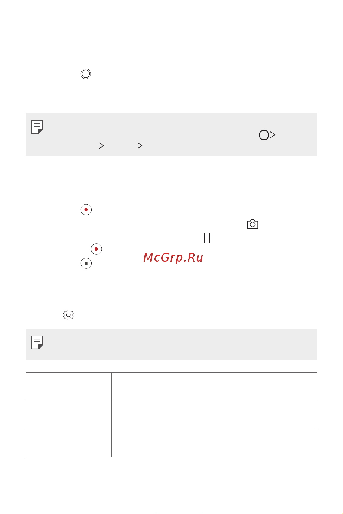 LG H930DS V30+ [276/896] Запис відео