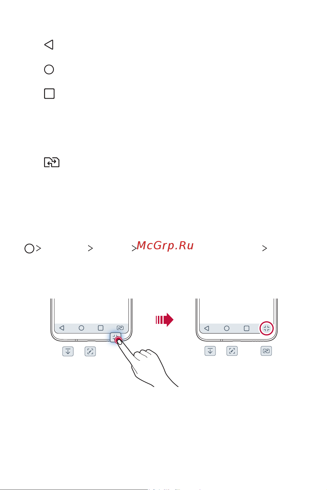 LG H930DS V30+ [422/896] Негізгі сенсорлы түймешіктерді өңдеу