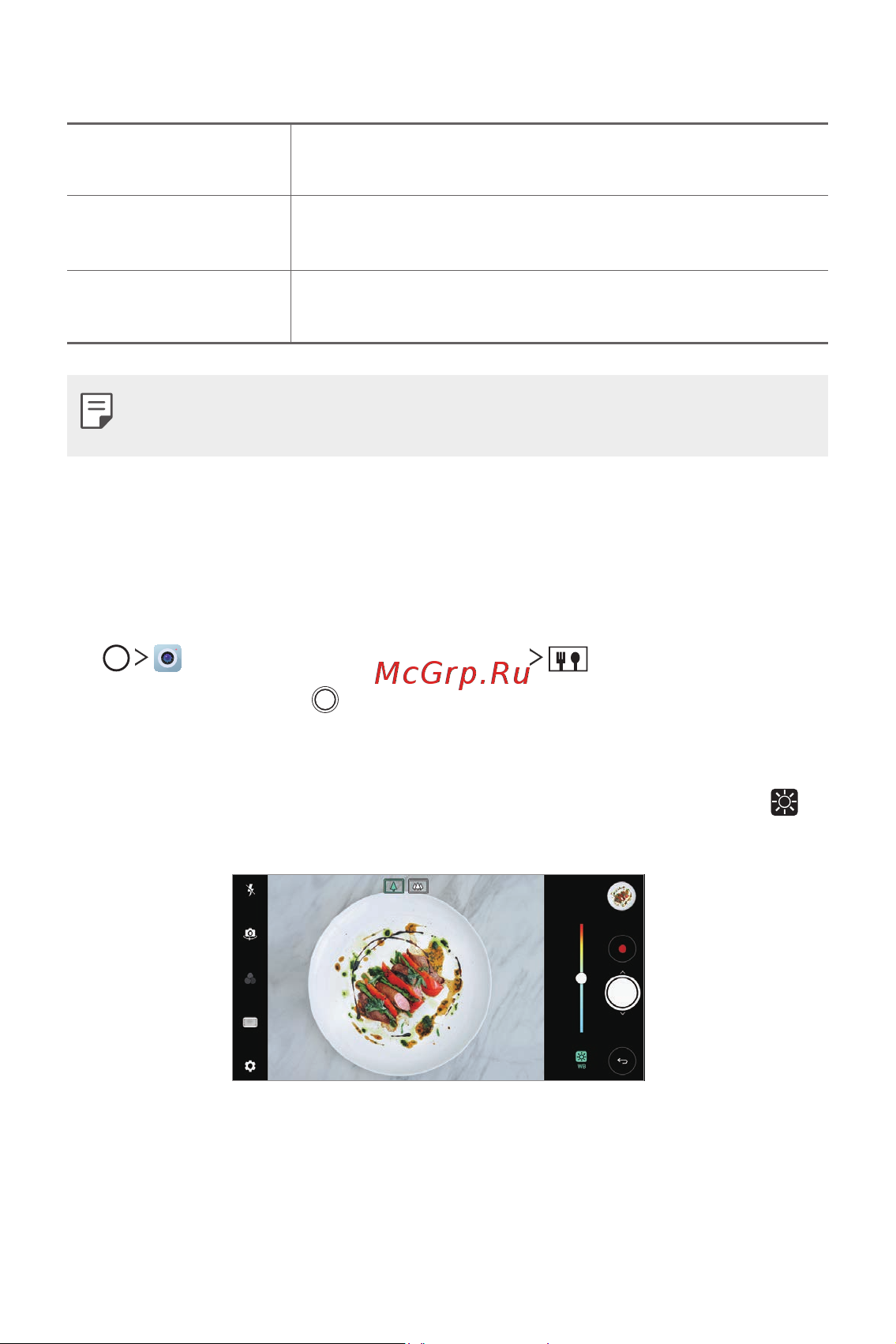 LG H930DS V30+ [457/896] Әртүрлі камера режимдері