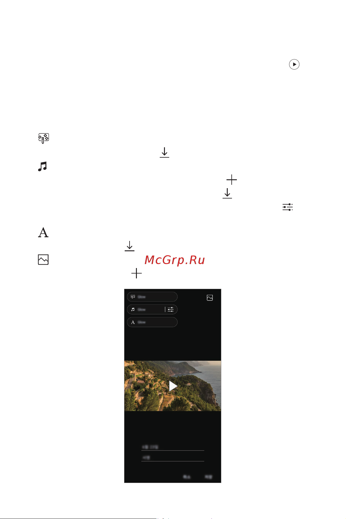 LG H930DS V30+ [562/896] Хоорондоо холбоотой контент ашиглан дүрс бичлэг хийх