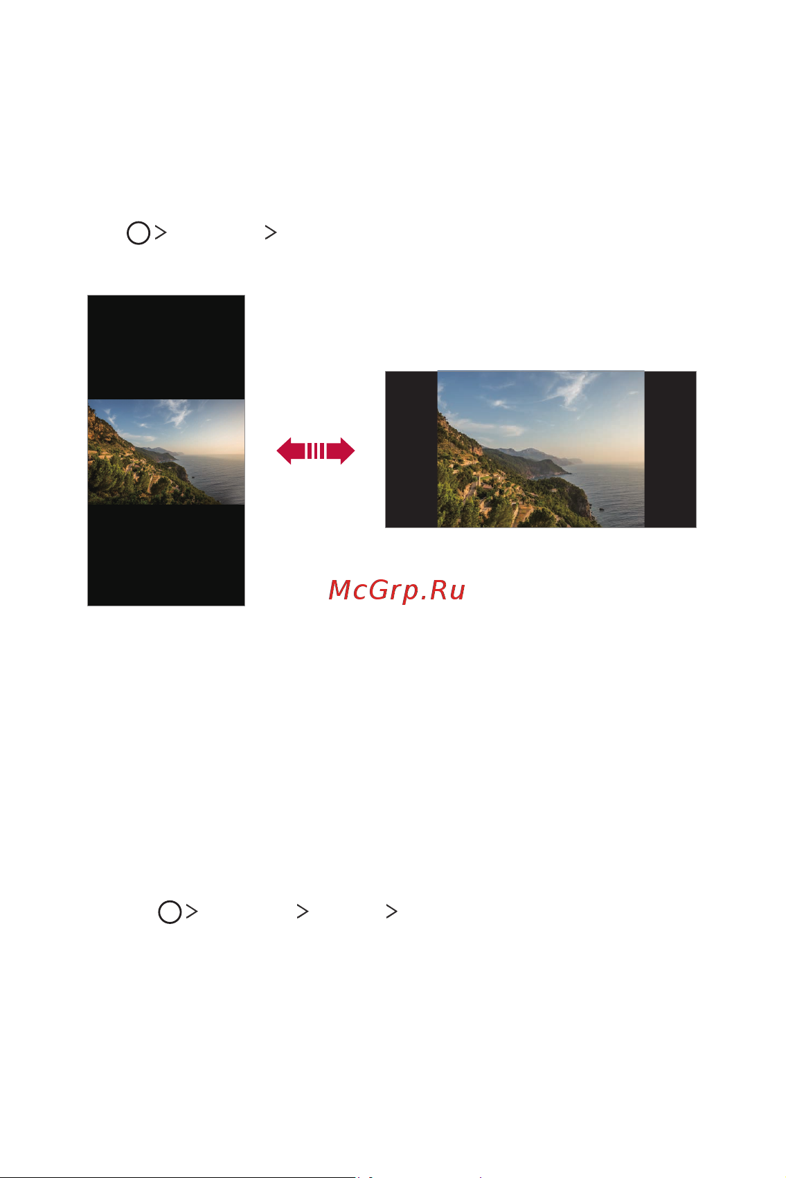 LG H930DS V30+ [606/896] Дэлгэцийн чиглэлийг шилжүүлэх