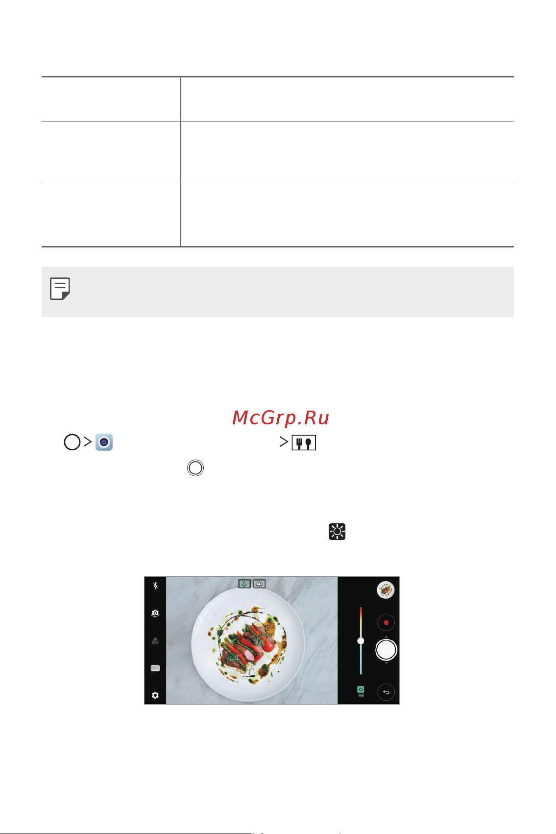LG H930DS V30+ [638/896] Камерын янз бүрийн горим