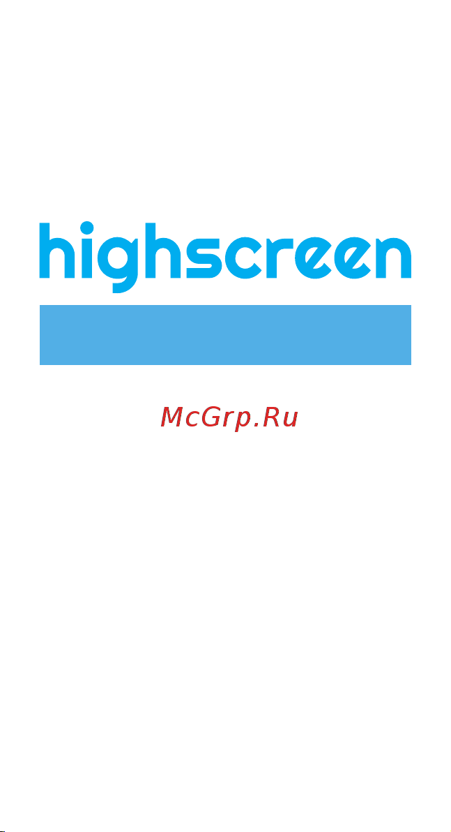 Highscreen Easy XL Руководство по эксплуатации онлайн