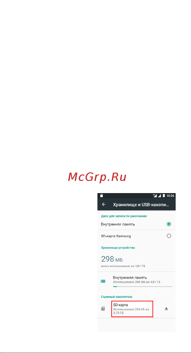 Highscreen Easy XL Руководство по эксплуатации онлайн [13/25] 775187