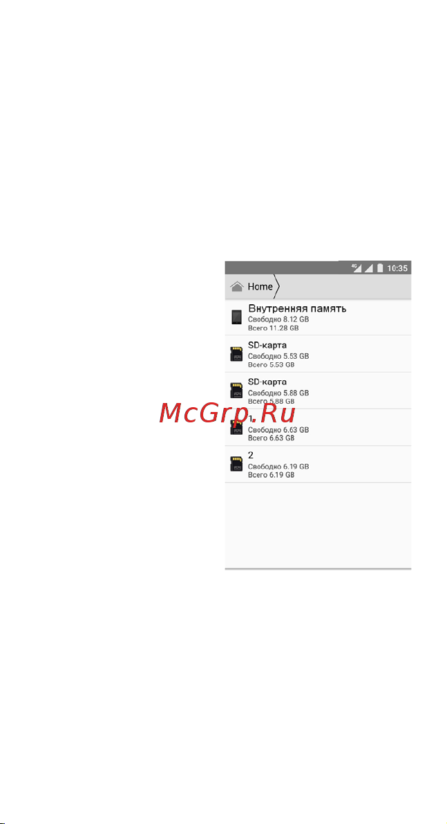 Highscreen Easy XL [16/25] Устранение неполадок