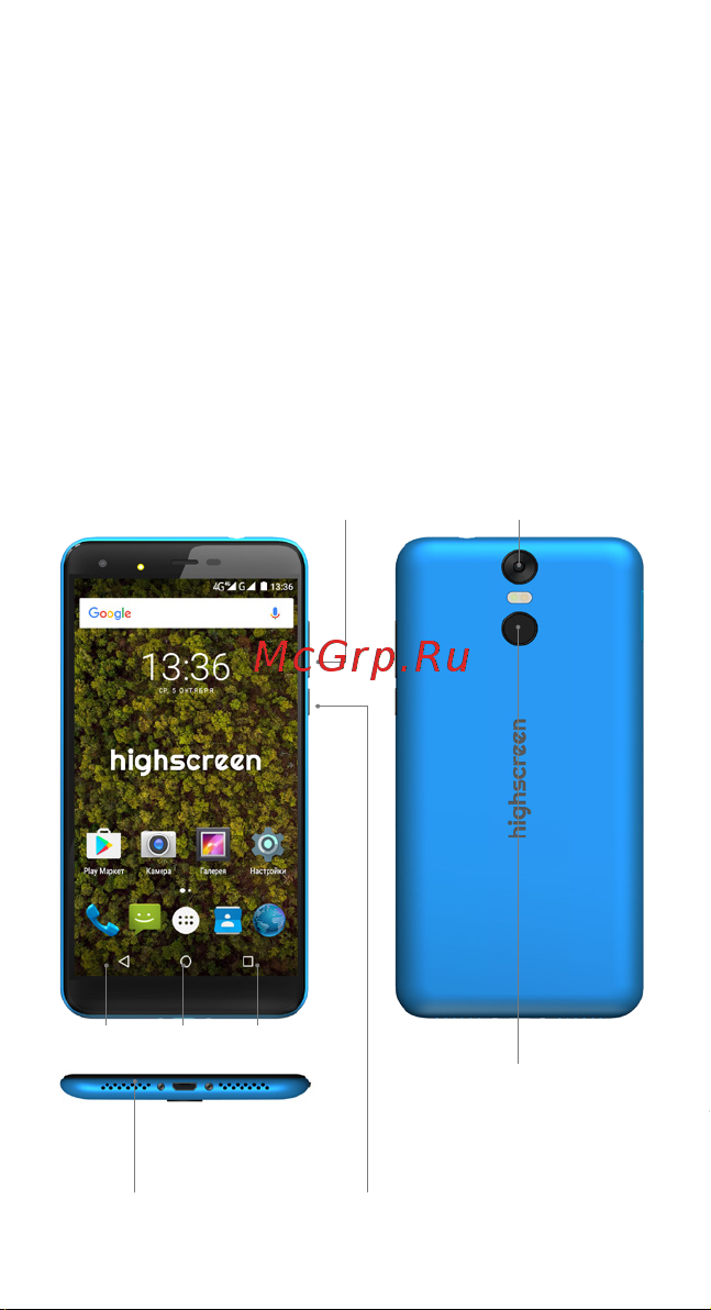 Highscreen Easy XL [4/25] Содержимое коробки