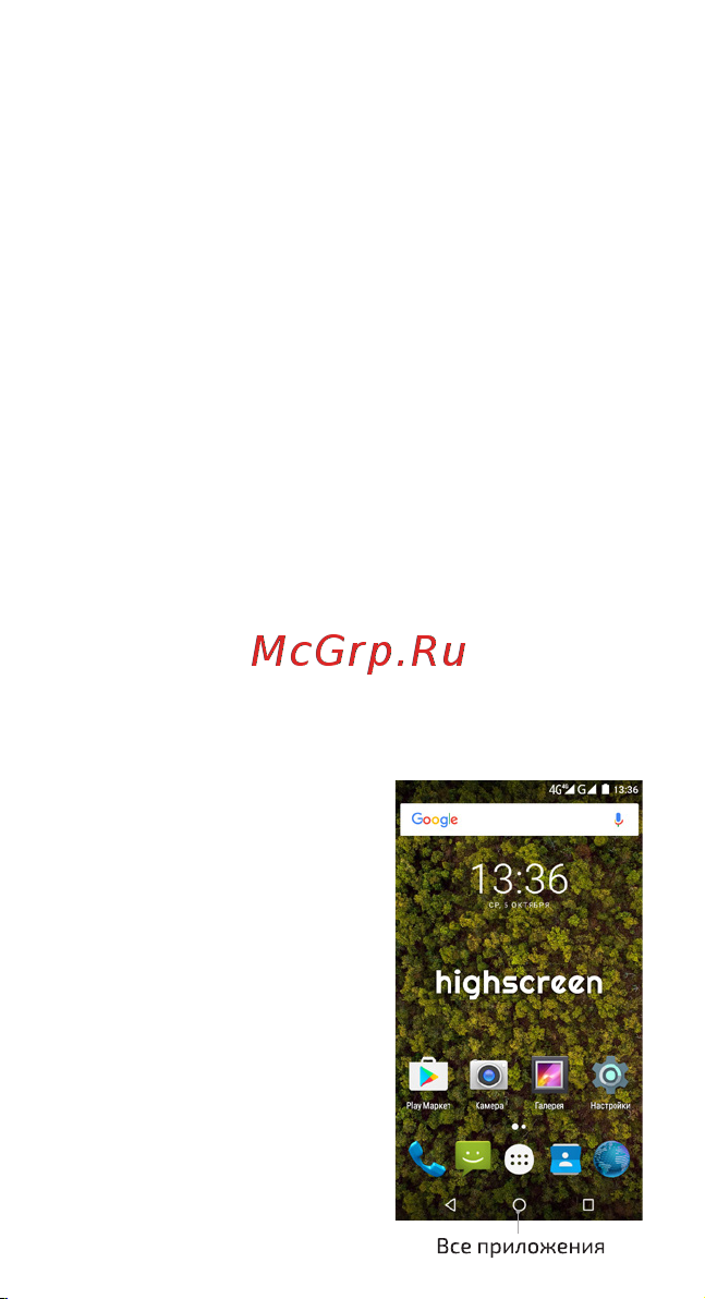 Highscreen Easy XL [6/25] Начало работы
