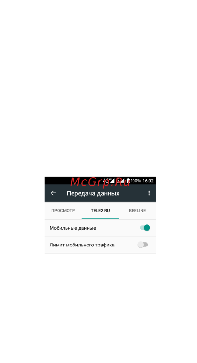 Highscreen Easy XL [8/25] Использование беспроводной сети
