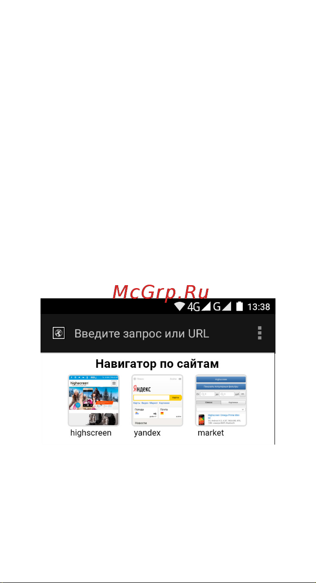 Highscreen Easy XL Руководство по эксплуатации онлайн [9/25] 775187