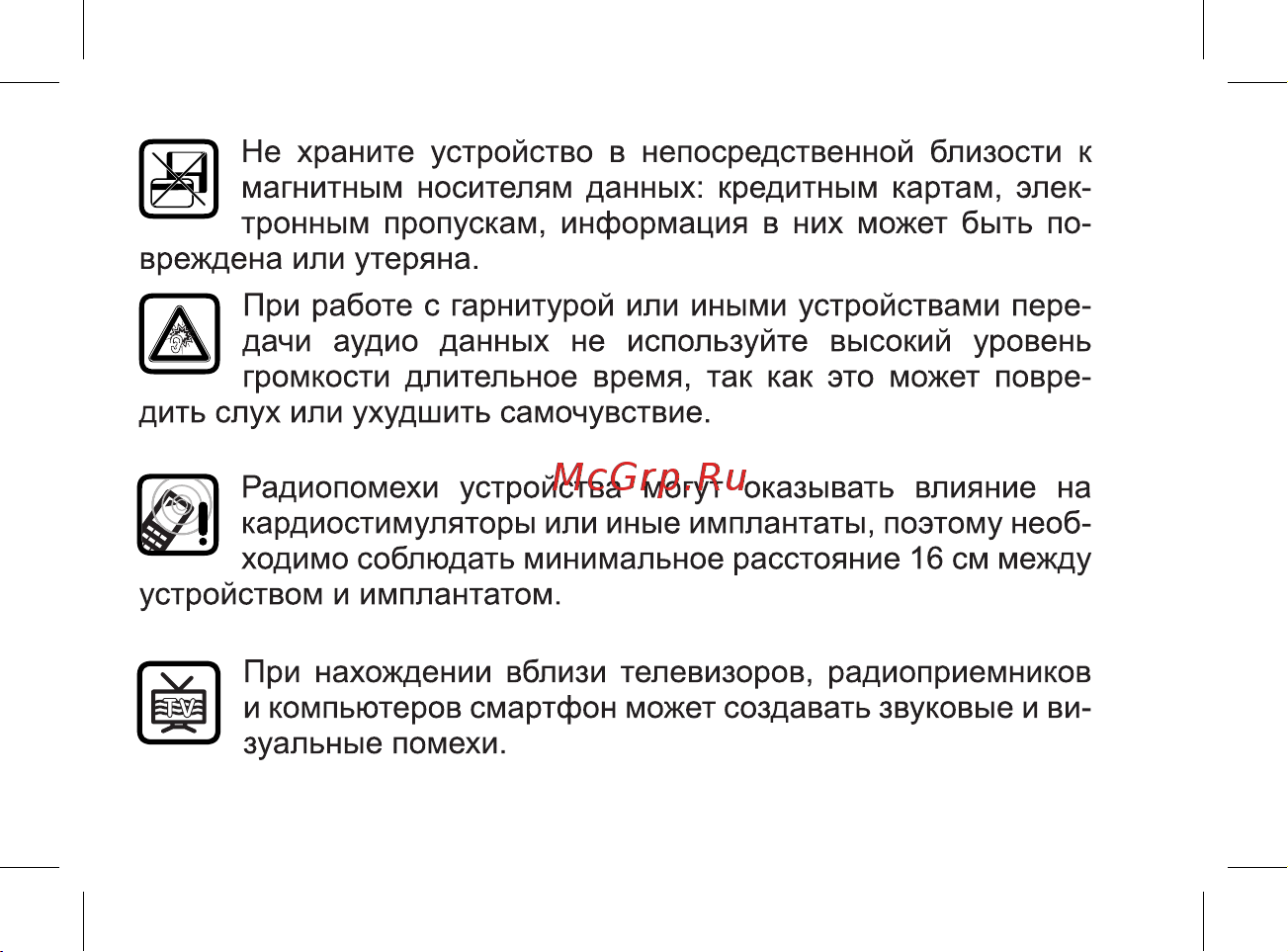 BQ BQS-5032 Element Руководство по эксплуатации онлайн [10/47] 775189