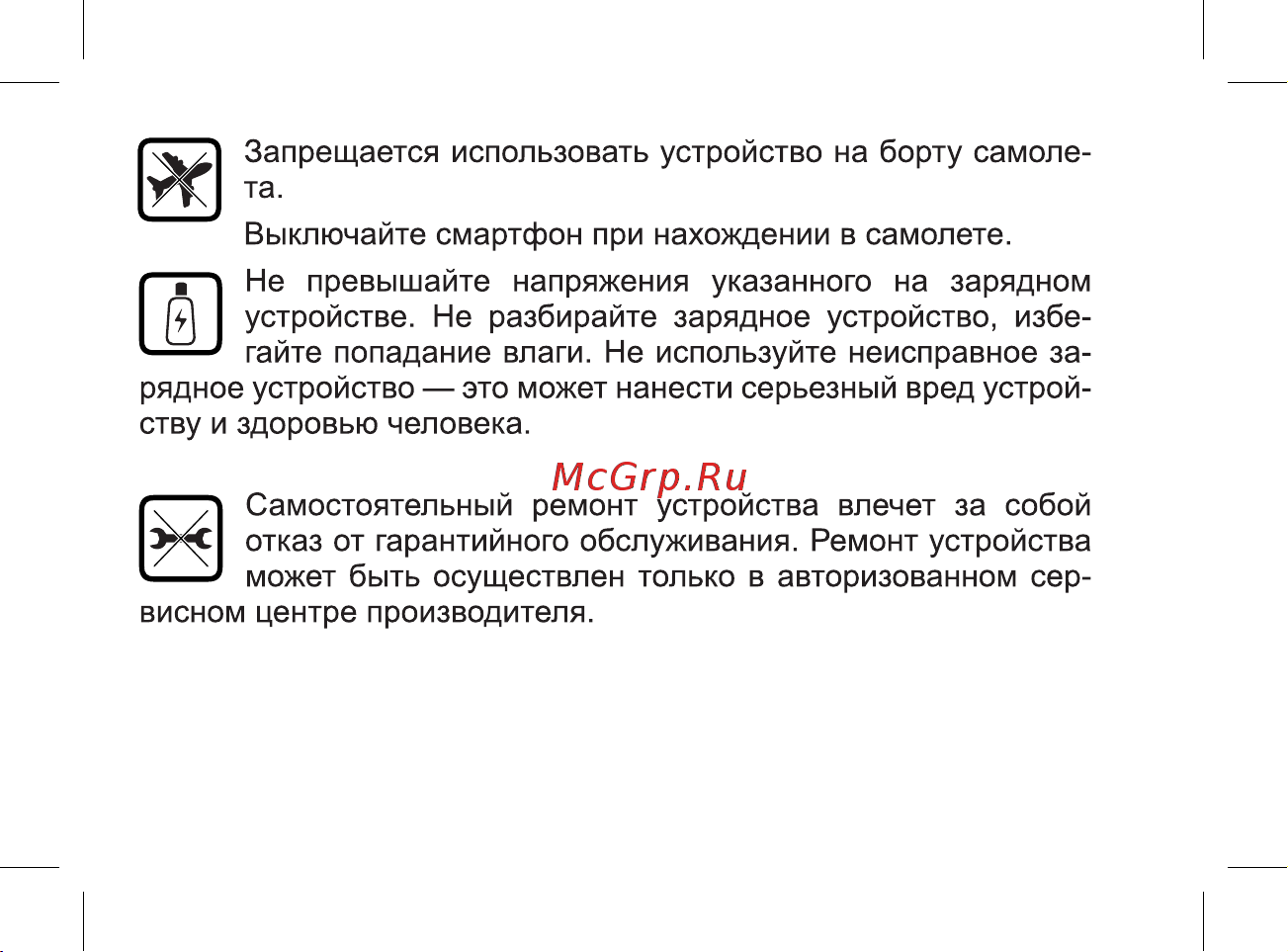 BQ BQS-5032 Element Руководство по эксплуатации онлайн [12/47] 775189