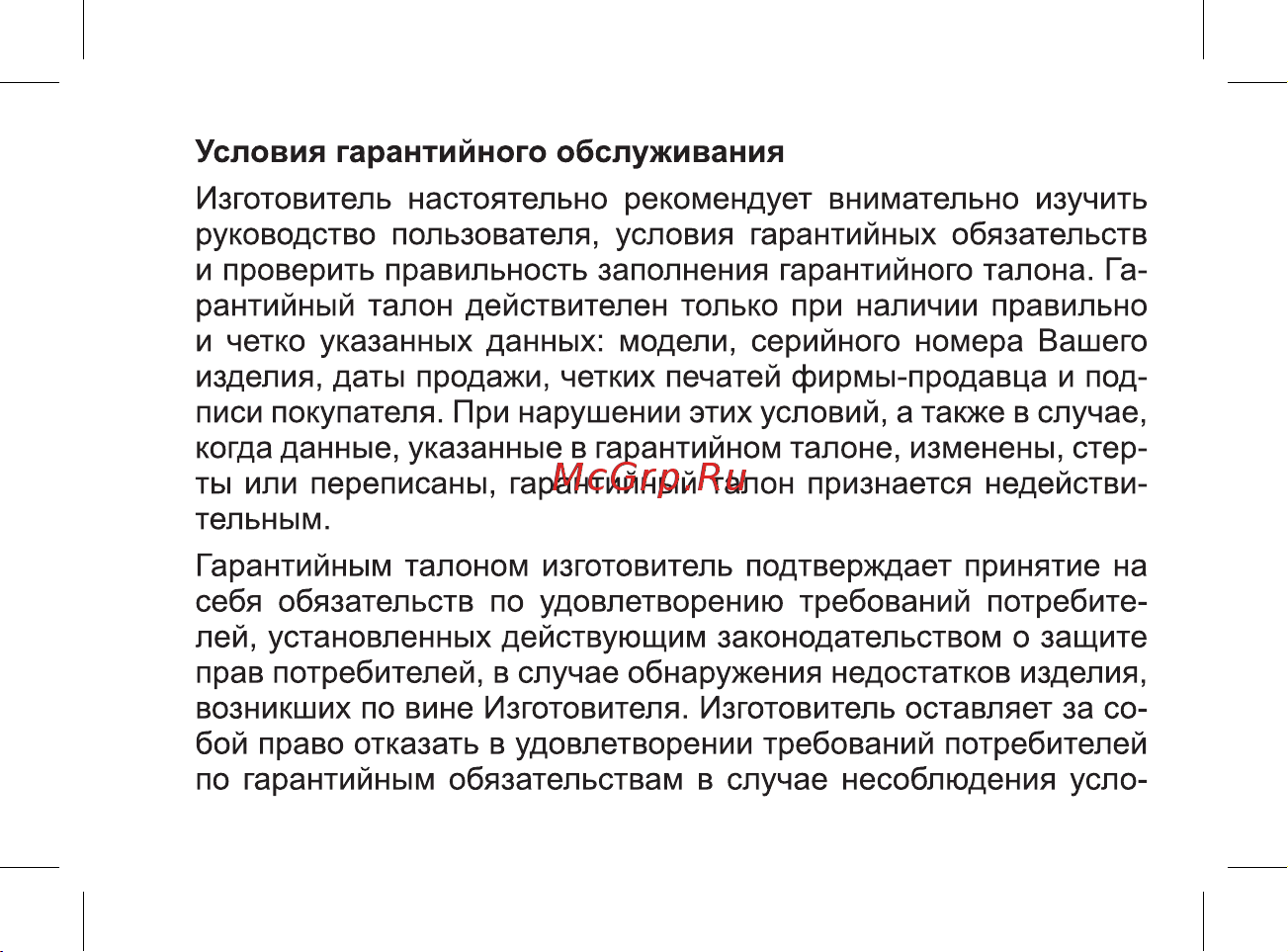 BQ BQS-5032 Element Руководство по эксплуатации онлайн [39/47] 775189