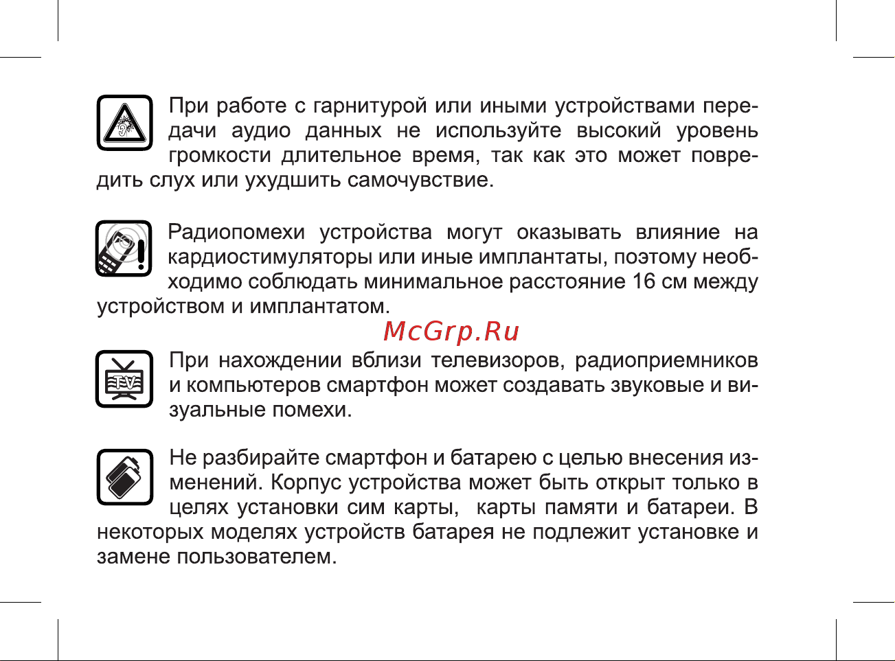 BQ BQ-5202 Space Lite Space Руководство по эксплуатации онлайн [10/47] 775190