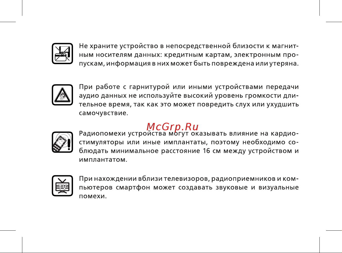 BQ BQ-5057 Strike 2 Brushed Руководство по эксплуатации онлайн [10/44] 775191