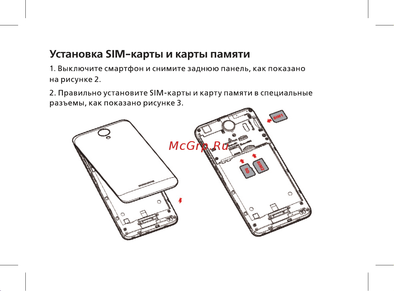 BQ BQ-5057 Strike 2 Brushed Руководство по эксплуатации онлайн [17/44] 775191