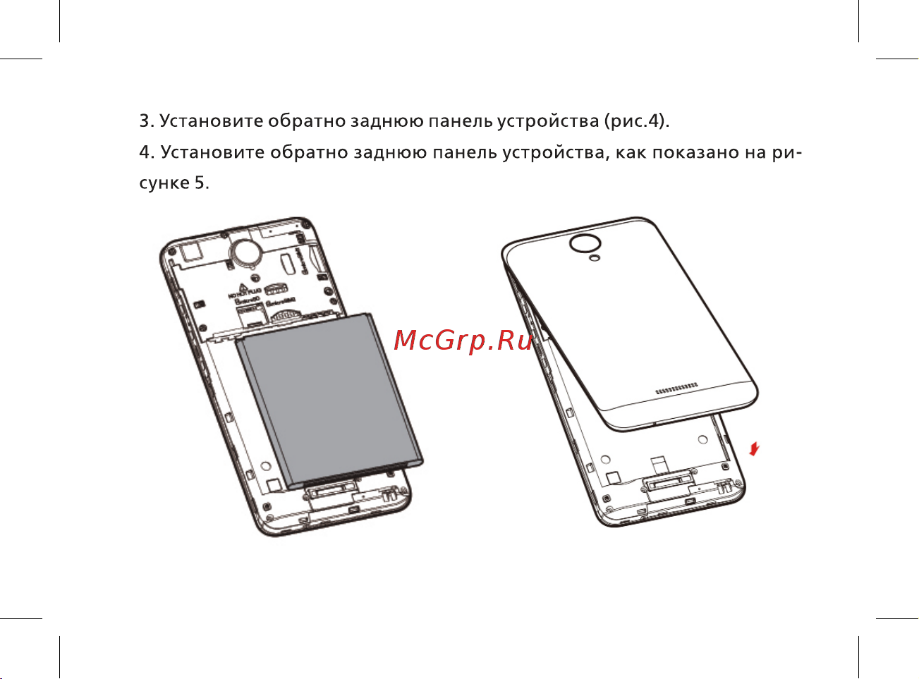 BQ BQ-5057 Strike 2 Brushed Руководство по эксплуатации онлайн [18/44] 775191