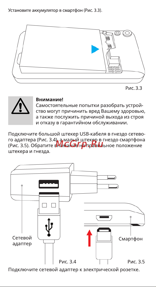 Highscreen Easy Power Руководство по эксплуатации онлайн [7/32] 775192