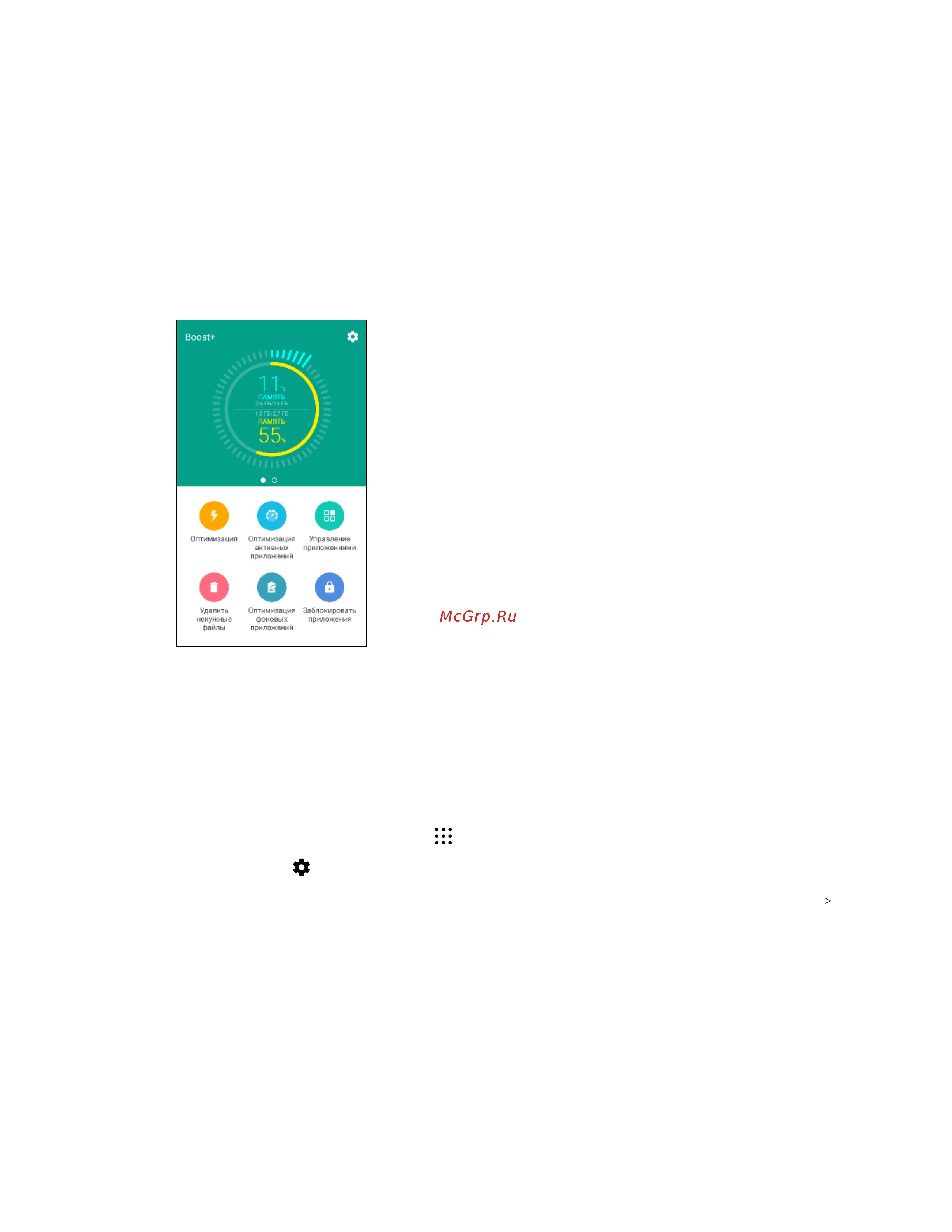 HTC U Play [144/199] Сведения о boost