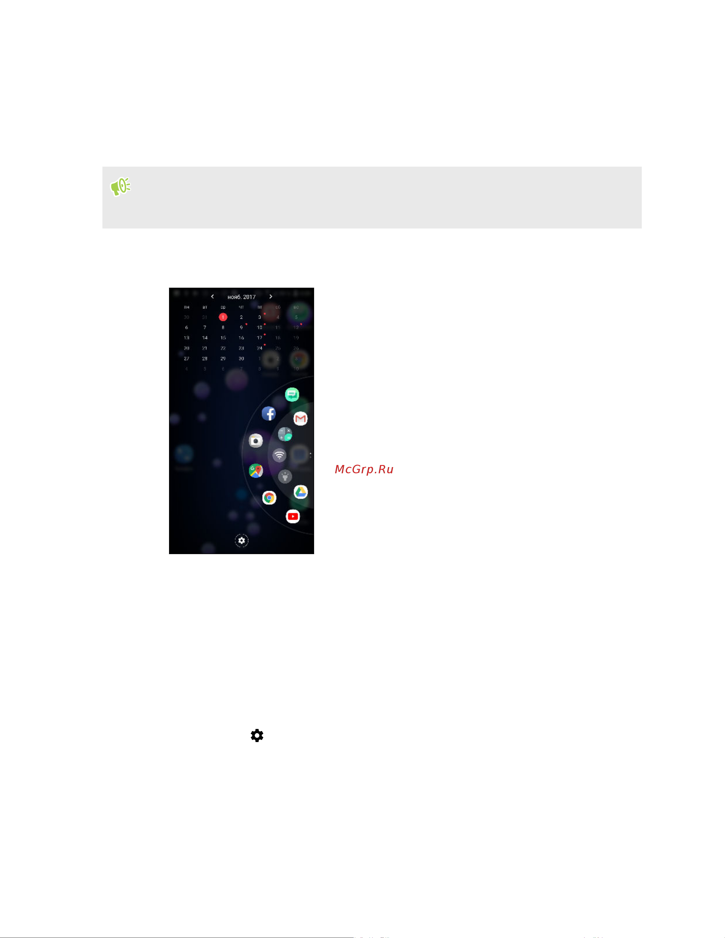 HTC U11+ 64Gb [71/200] Открытие edge launcher