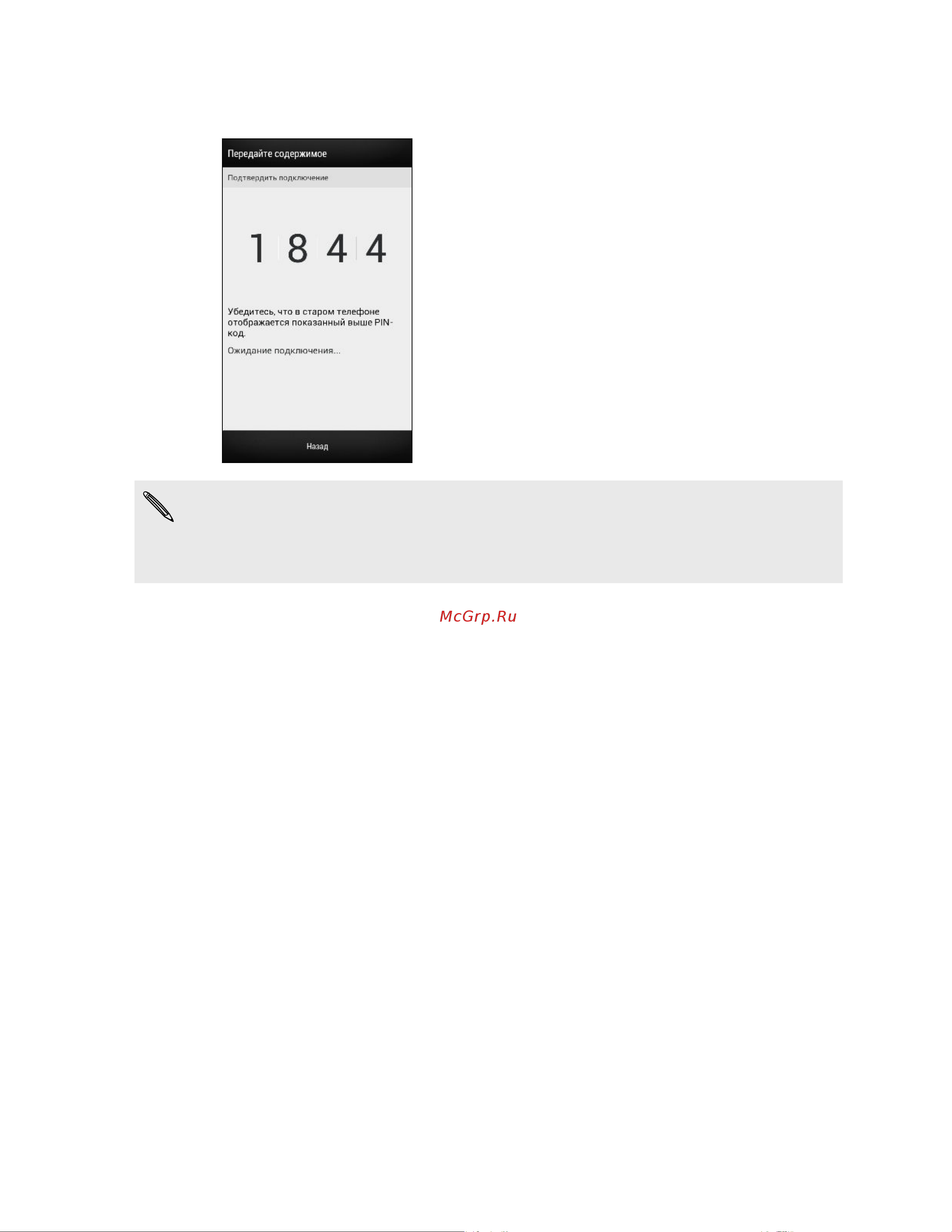 HTC One E9s Dual [17/202] Передача содержимого из iphone