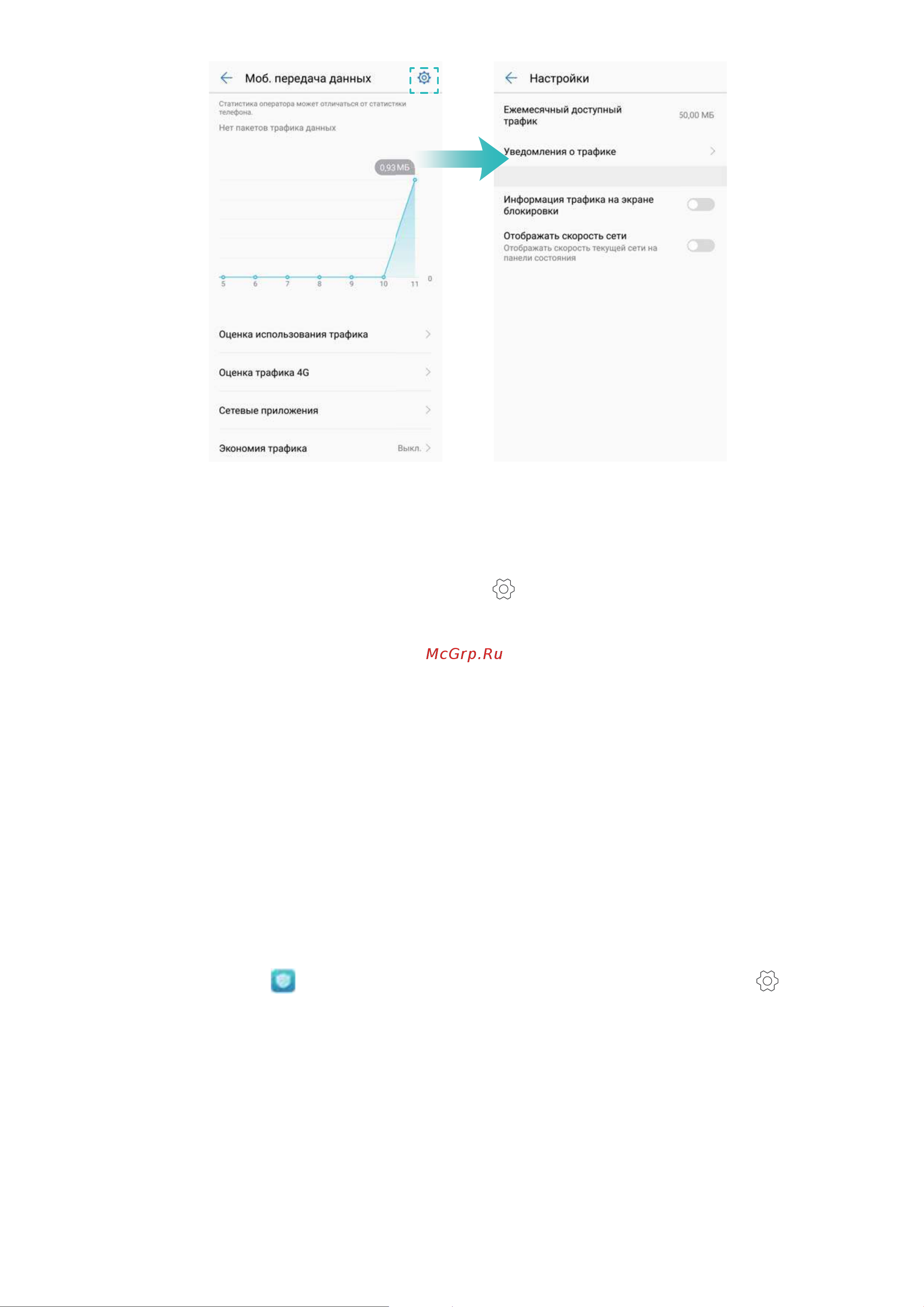 Huawei Y7 [121/152] Фильтр угроз