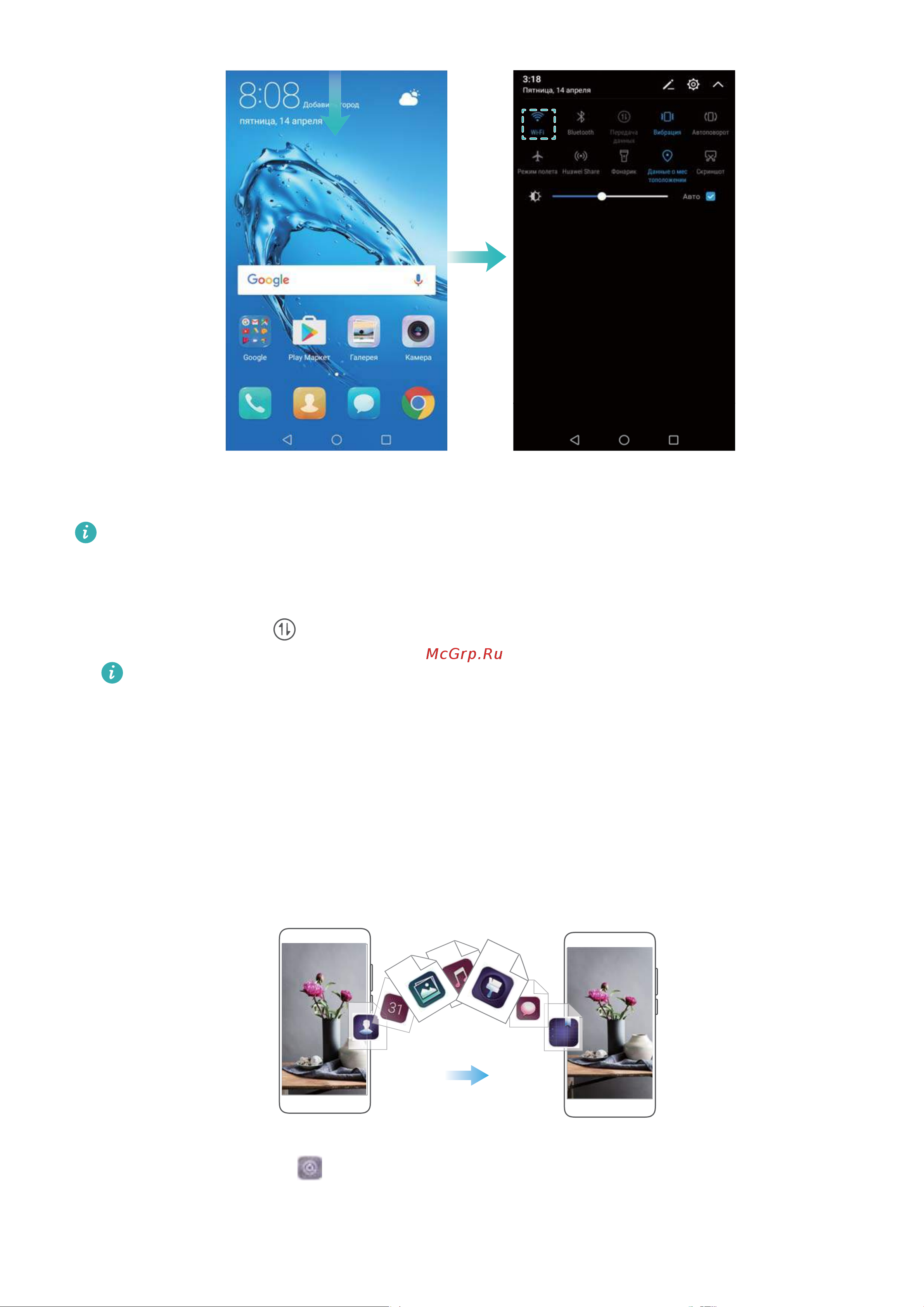 Huawei Y7 [13/152] Подключение к мобильной сети передачи данных