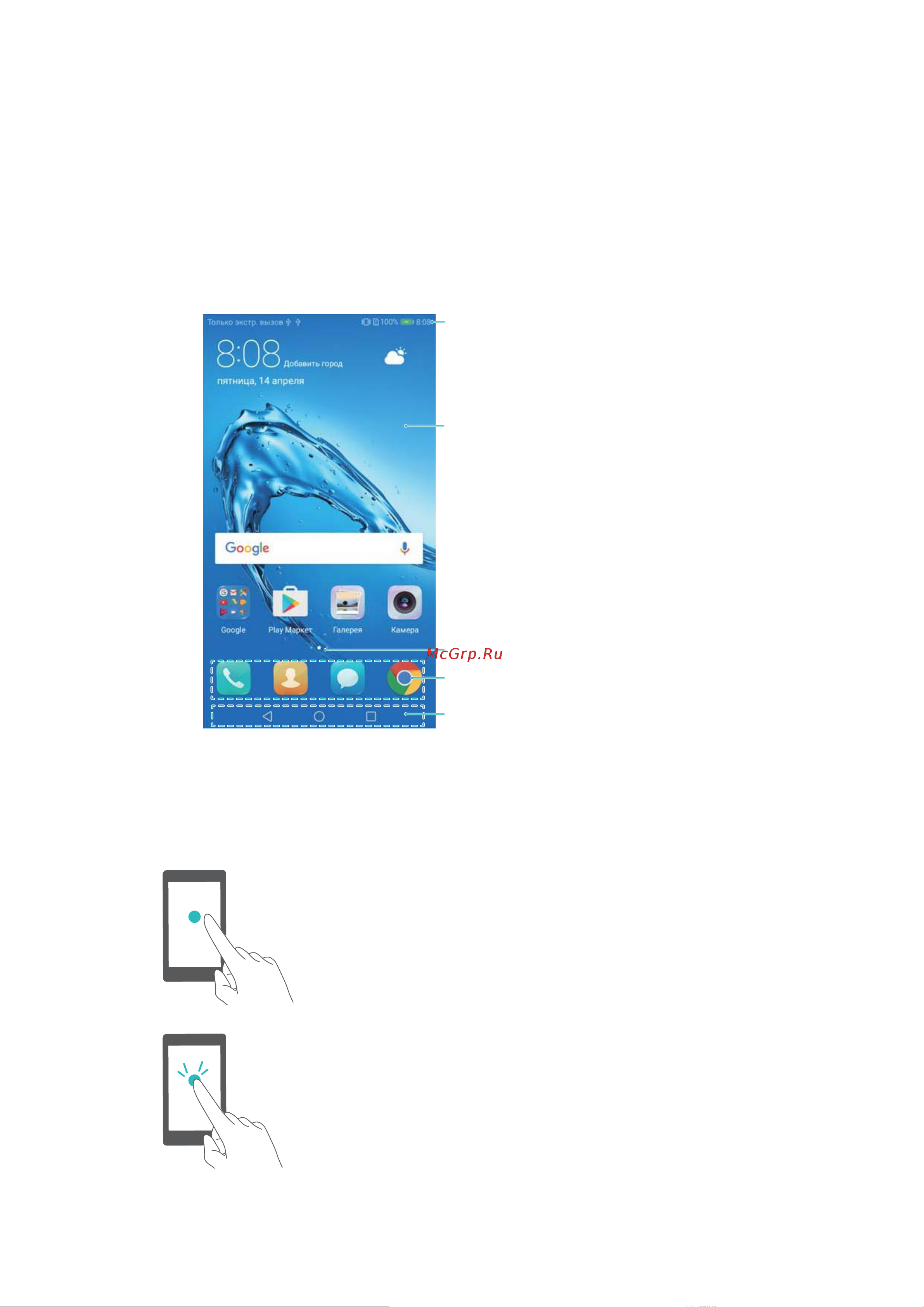 Huawei Y7 [15/152] Рабочий экран