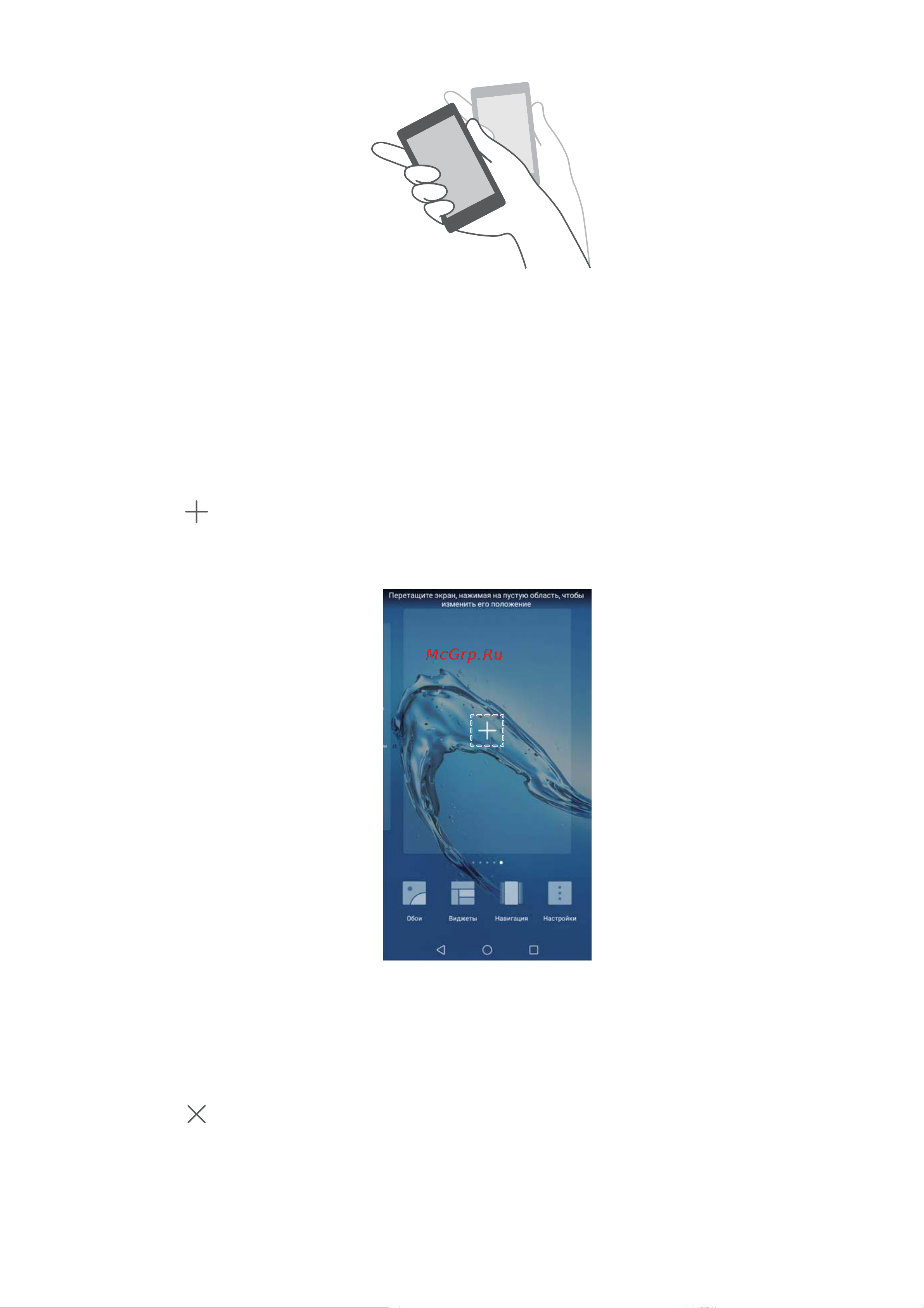 Huawei Y7 [21/152] Управление окнами рабочего экрана