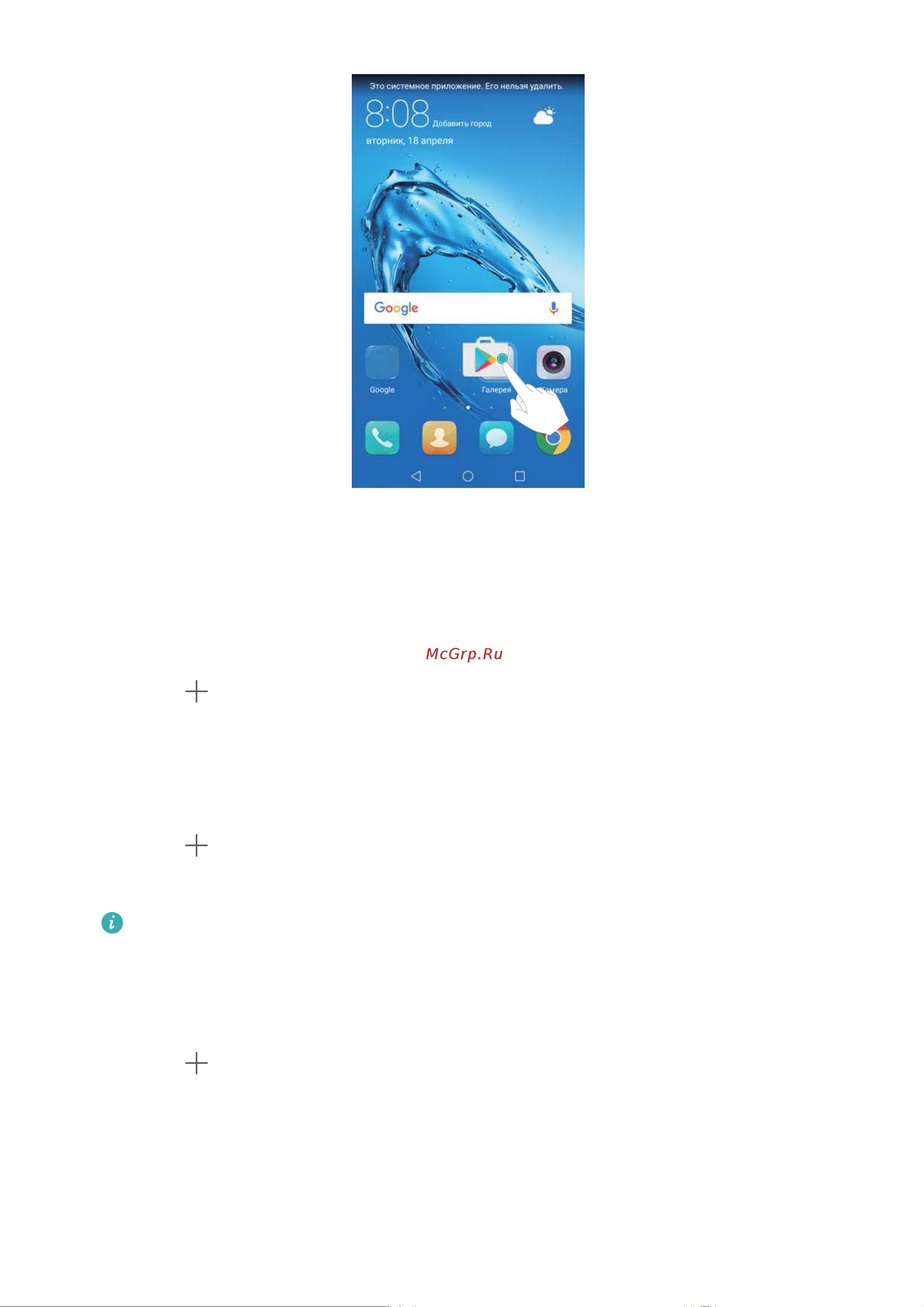 Huawei Y7 [24/152] Переименование папки