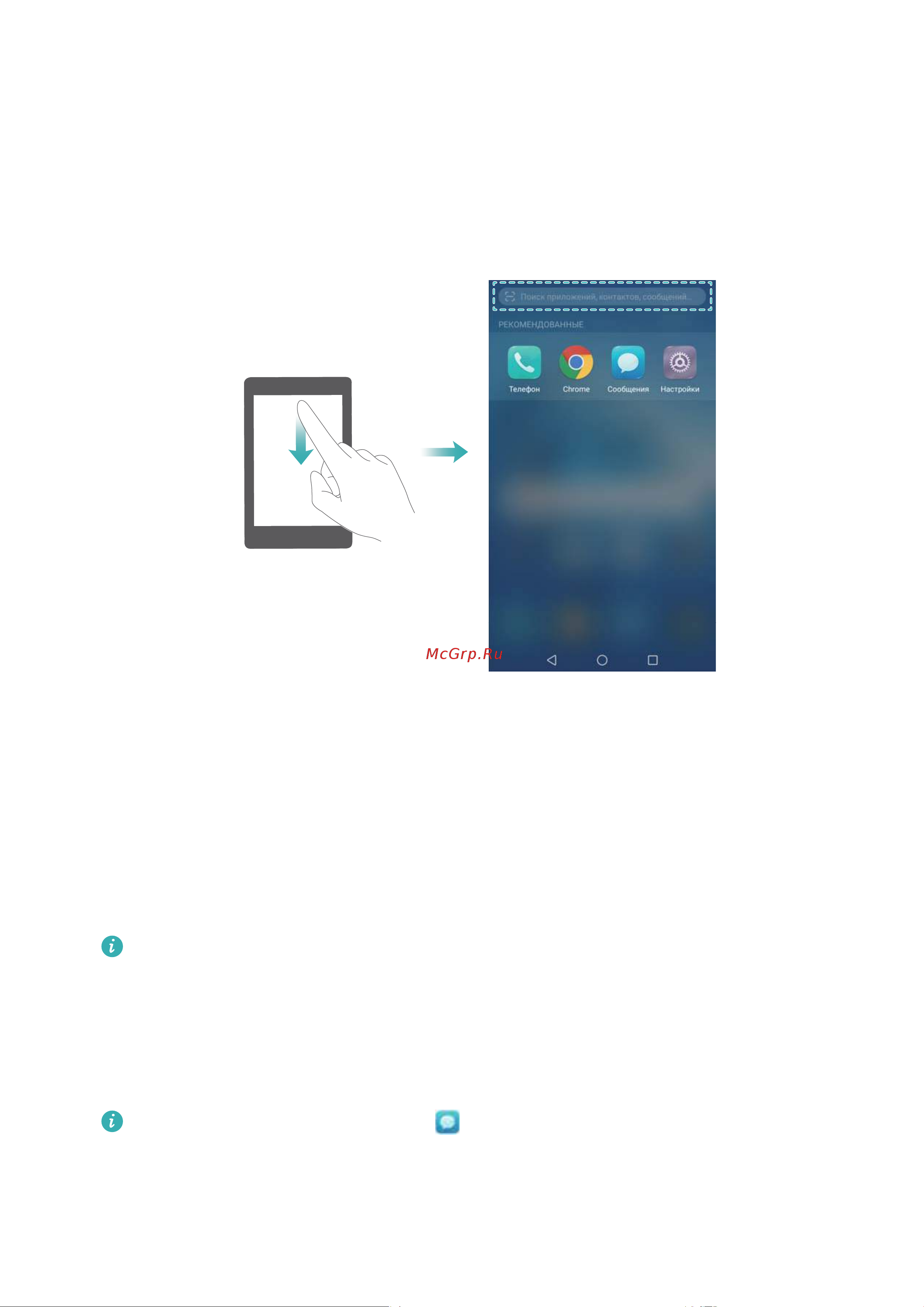 Huawei Y7 [33/152] Глобальный поиск