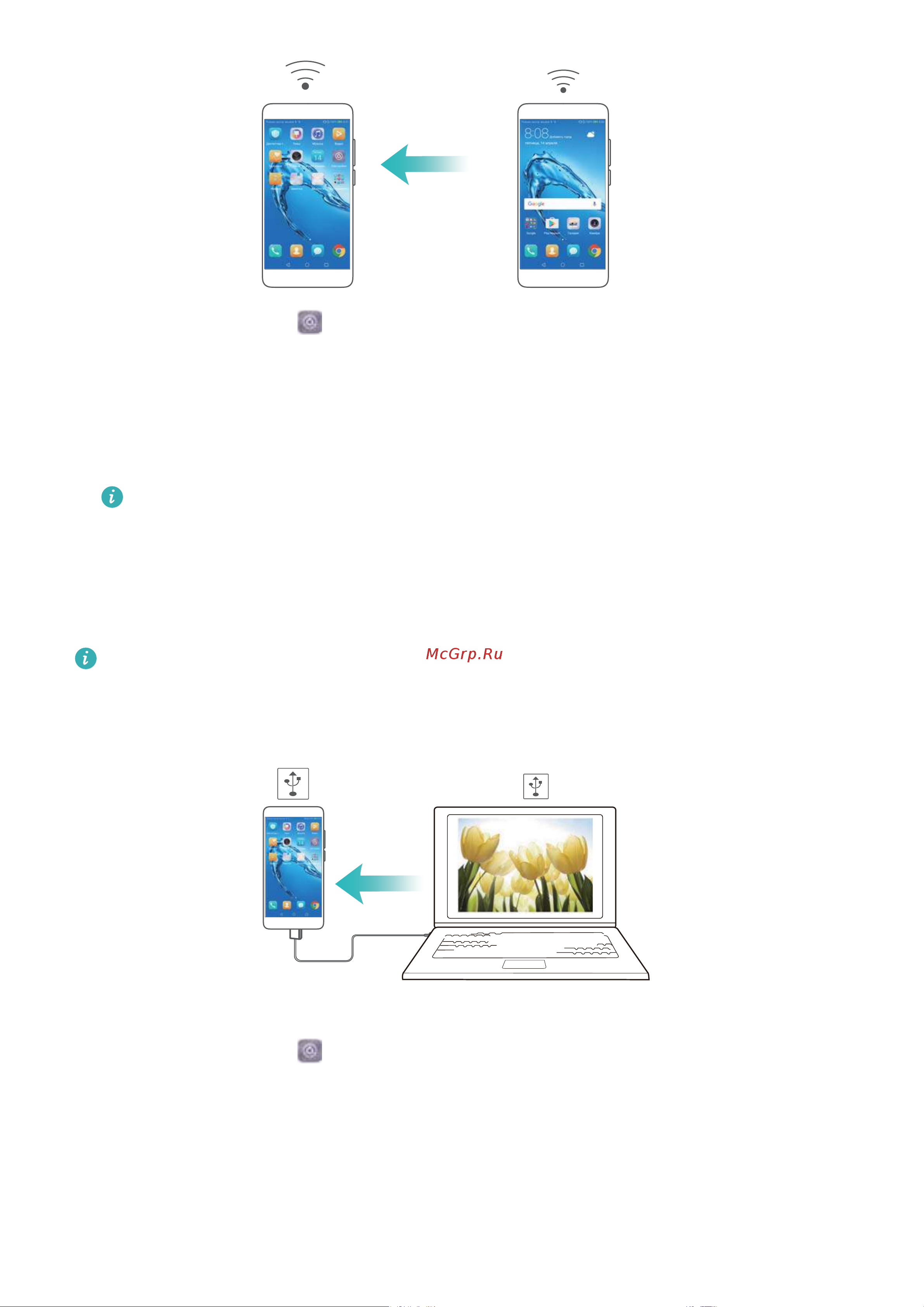 Huawei Y7 [47/152] Usb модем