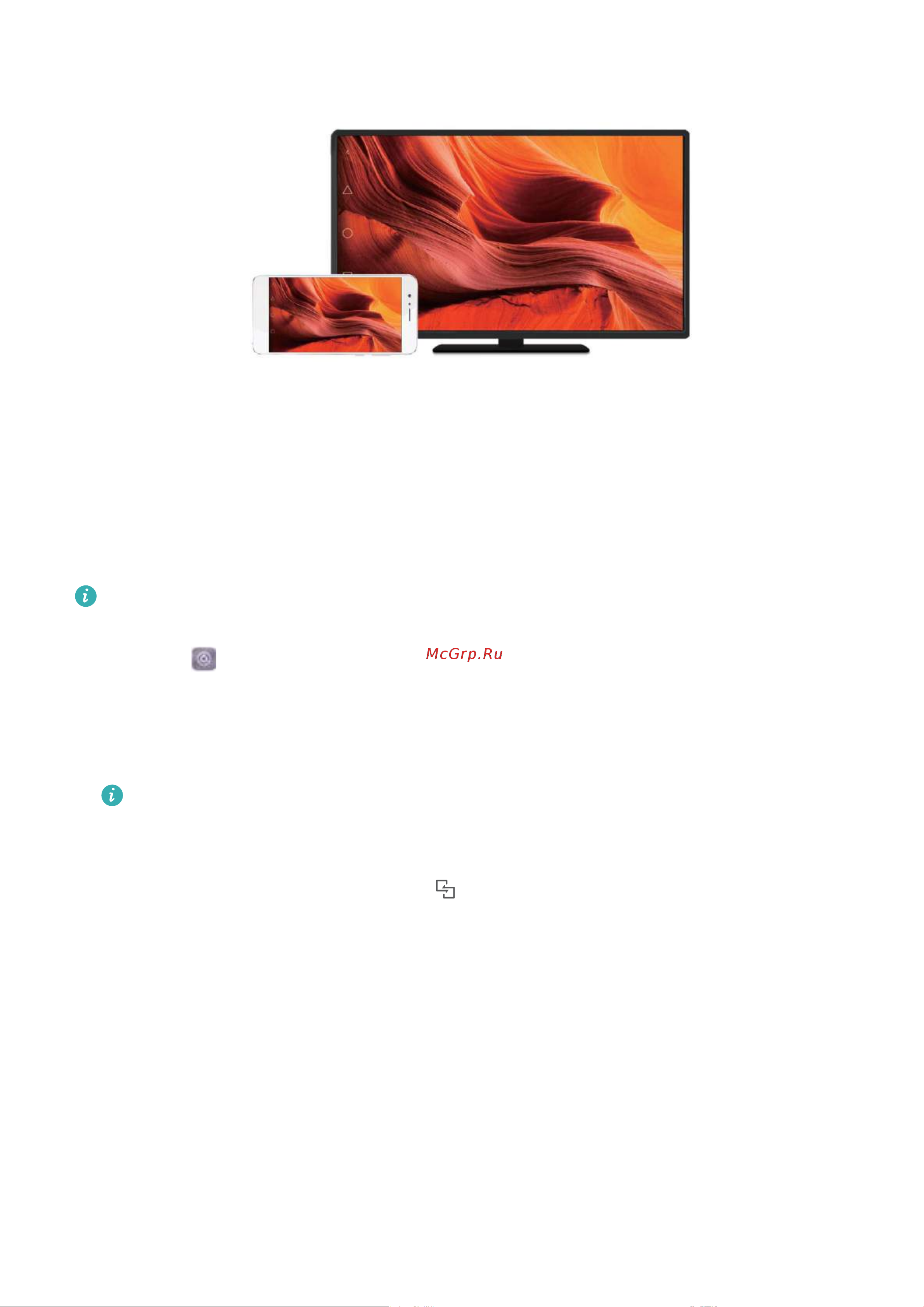 Huawei Y7 [53/152] Трансляция экрана на другом устройстве
