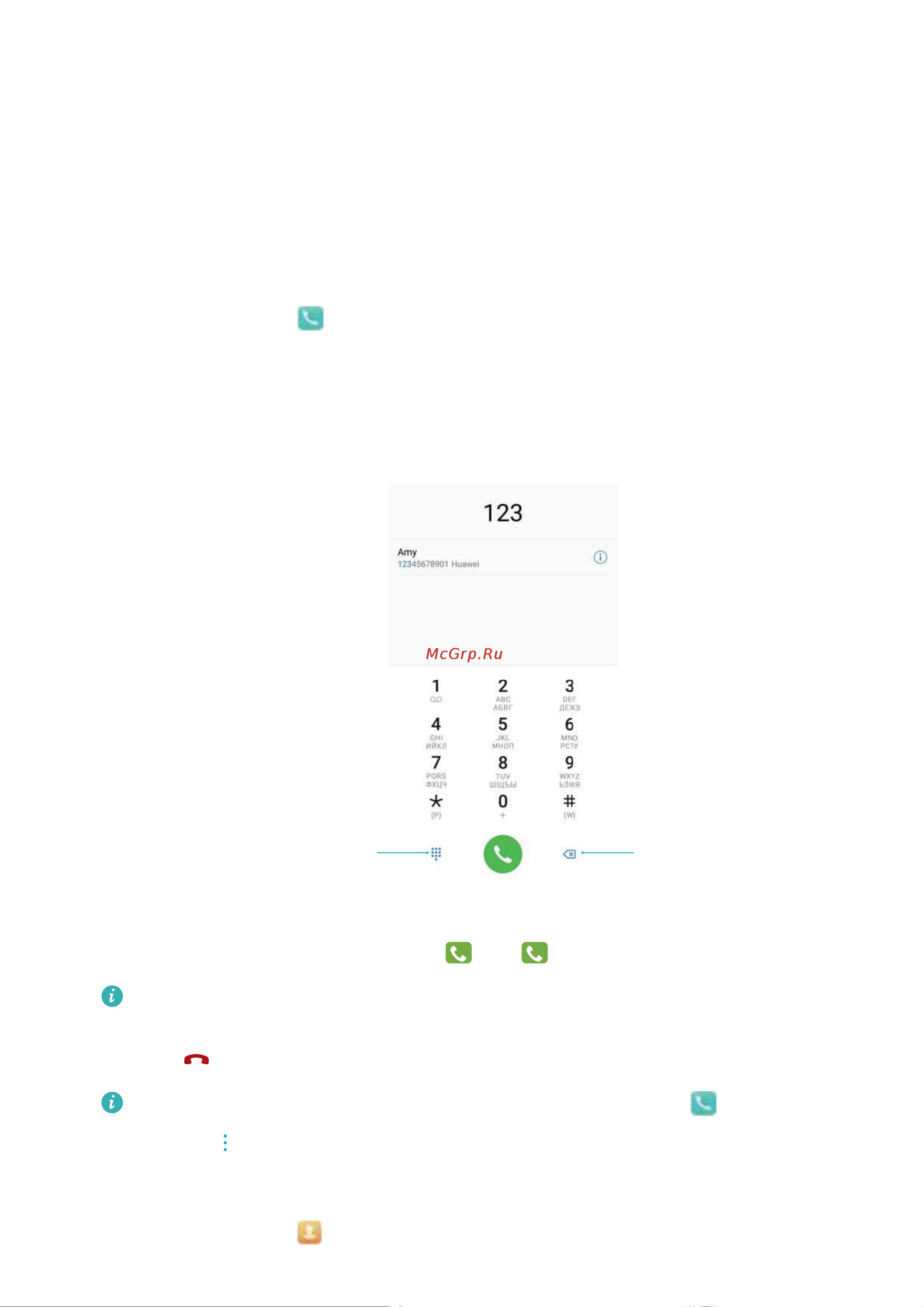 Huawei Y7 [83/152] Умный набор