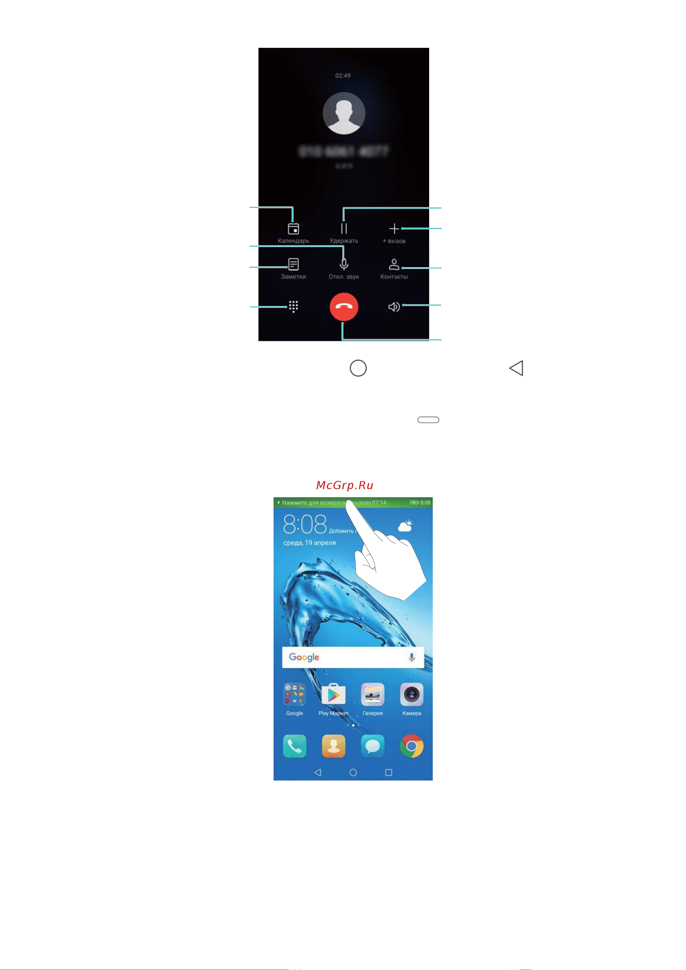 Huawei Y7 Руководство по эксплуатации онлайн [89/152] 775199