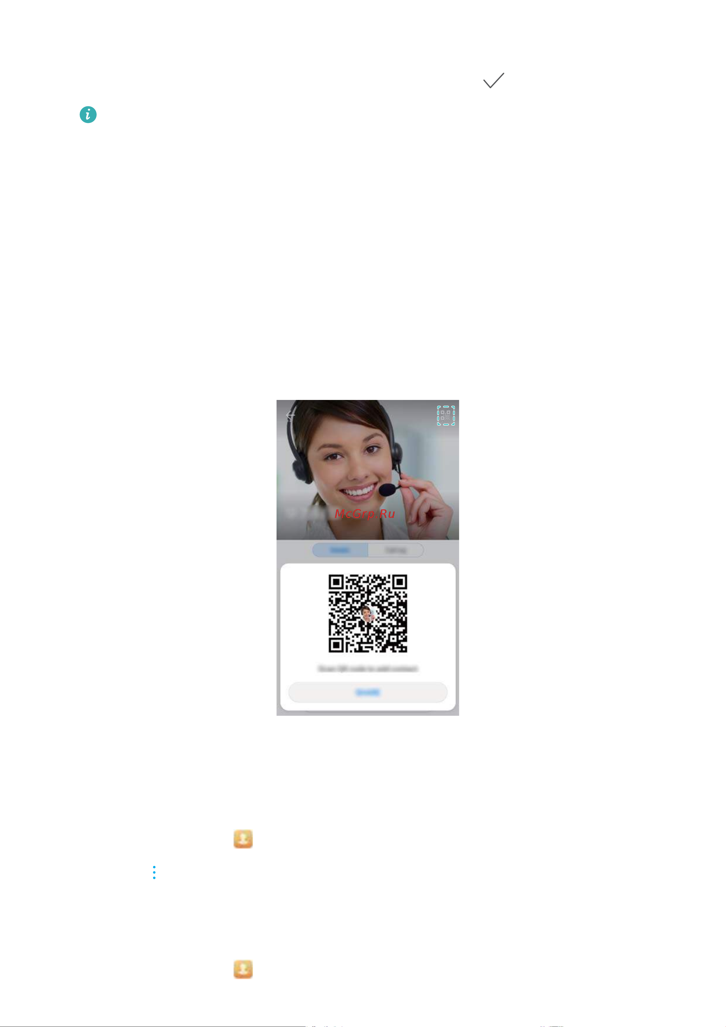 Huawei Y7 [95/152] Отображение qr кода с информацией контакта