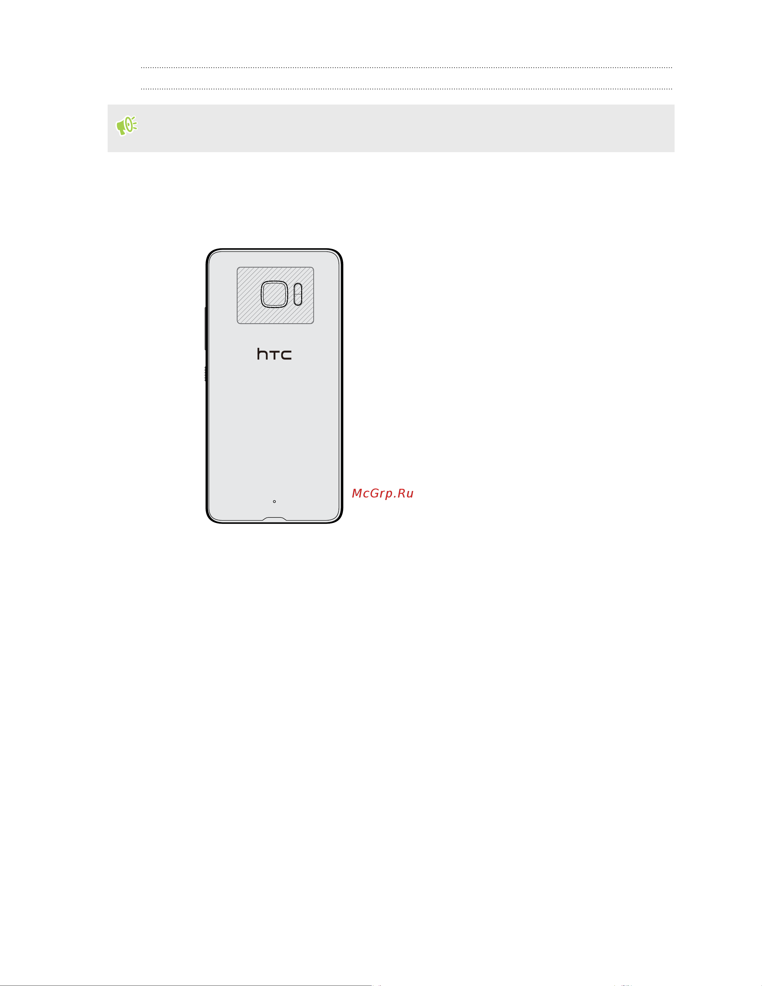 HTC U Ultra 128Gb [185/209] Передача содержимого