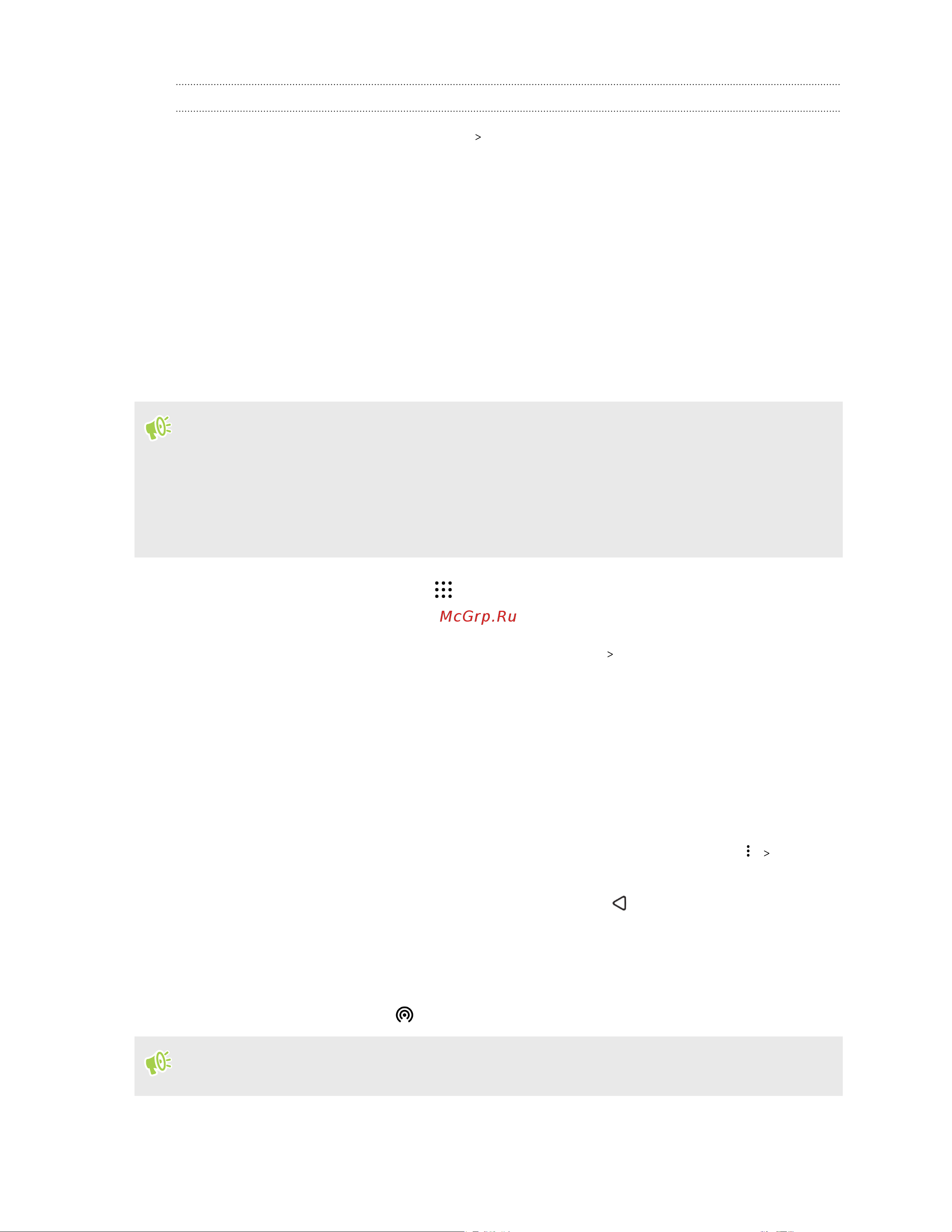 HTC Desire 650 Light [144/175] Отключение от сети vpn