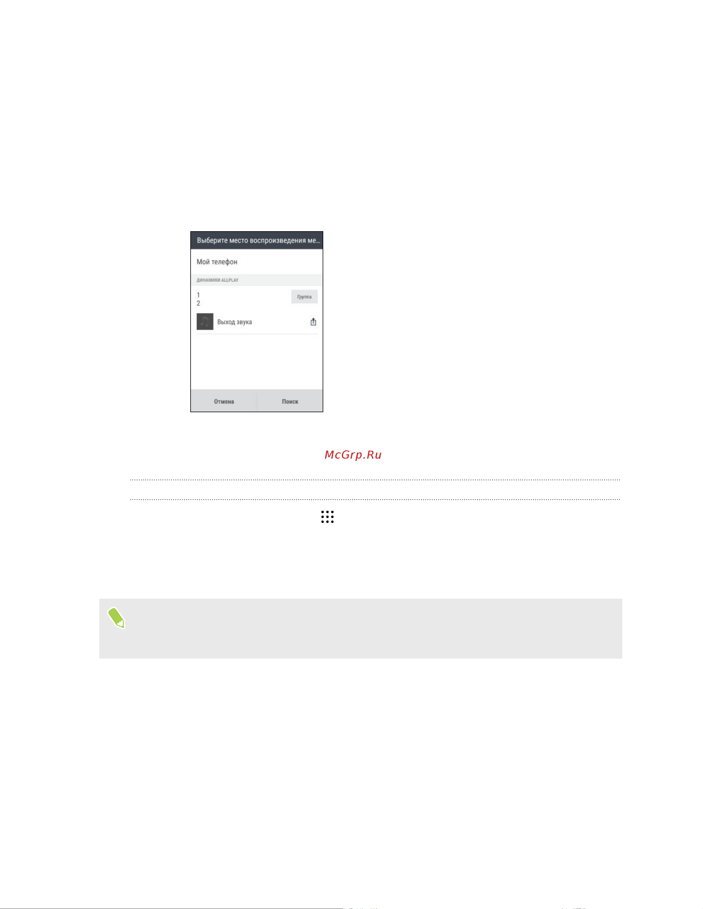 HTC Desire 650 Light [150/175] Bluetooth