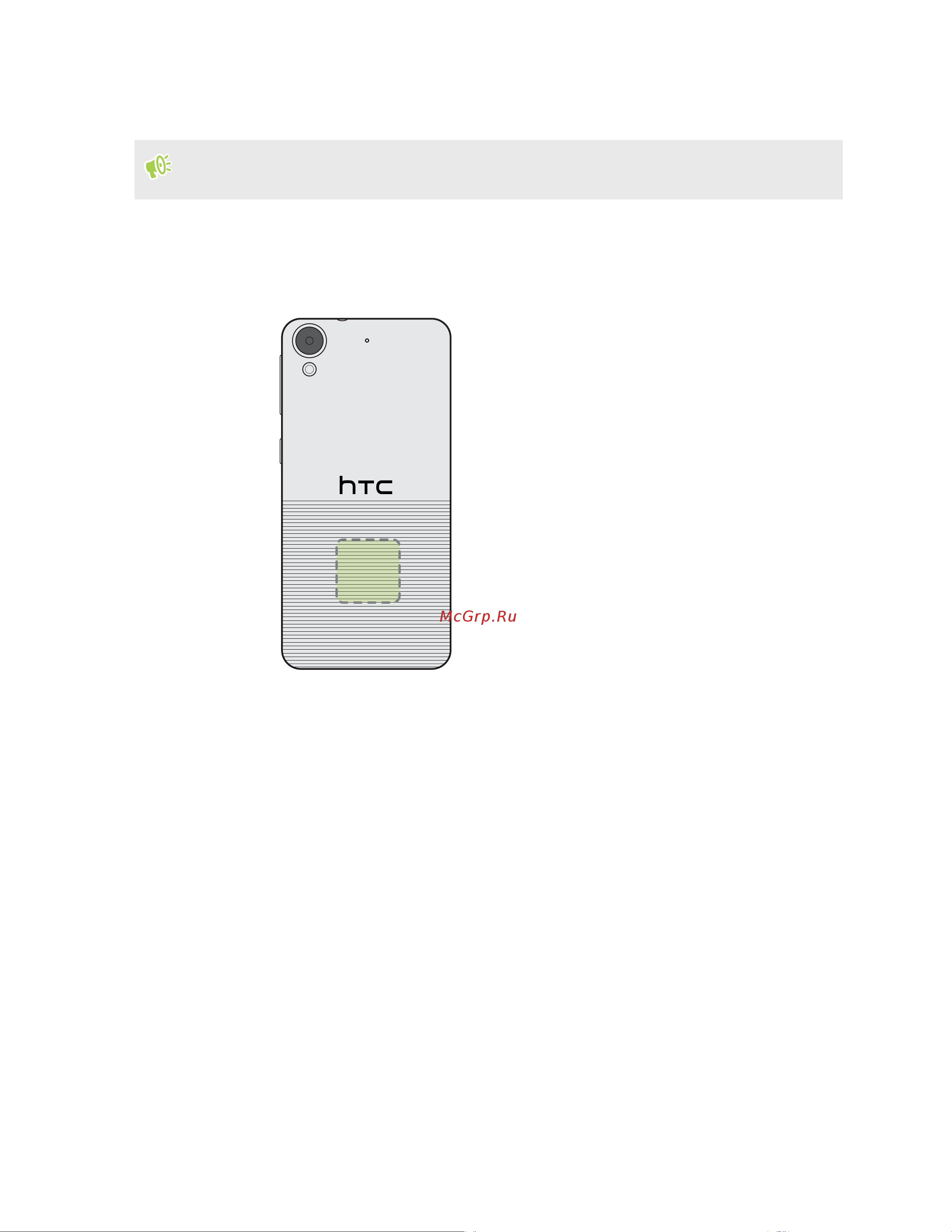 HTC Desire 650 Light [154/175] Передача содержимого