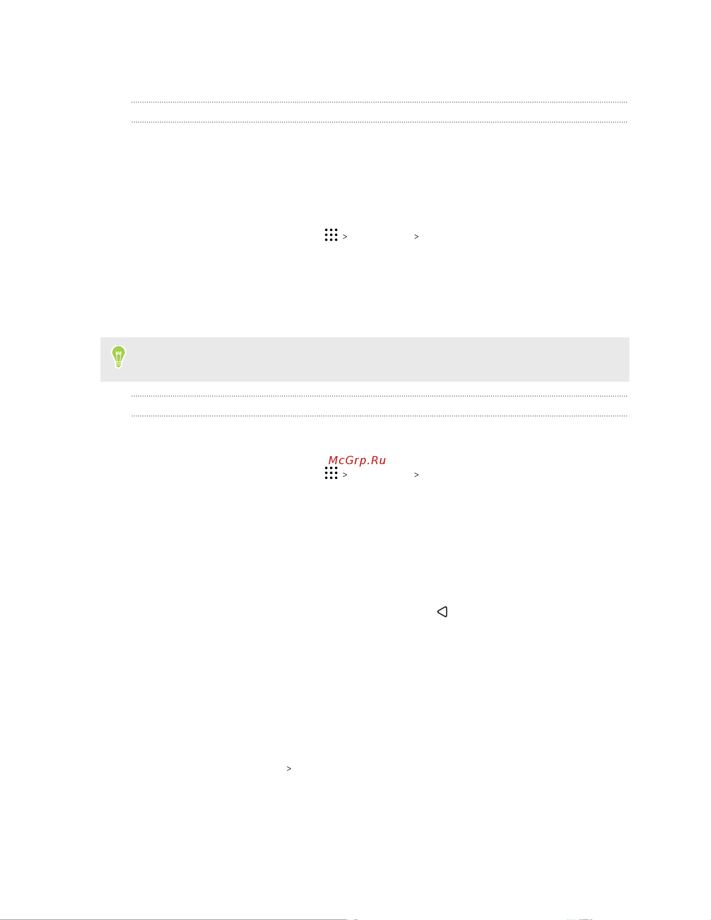 HTC Desire 650 Light [43/175] Экран блокировки