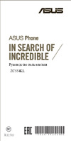 Asus ZC554KL ZenFone Max ZF4 Руководство по эксплуатации