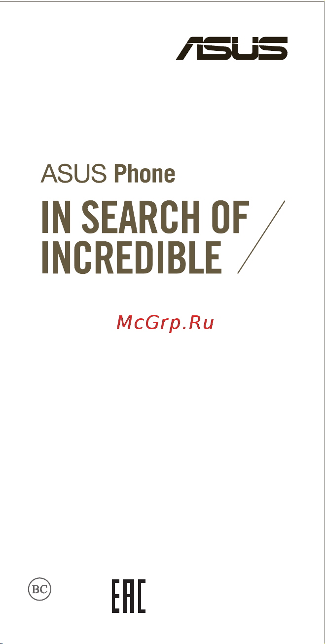 Asus ZC554KL ZenFone Max ZF4 Руководство по эксплуатации онлайн