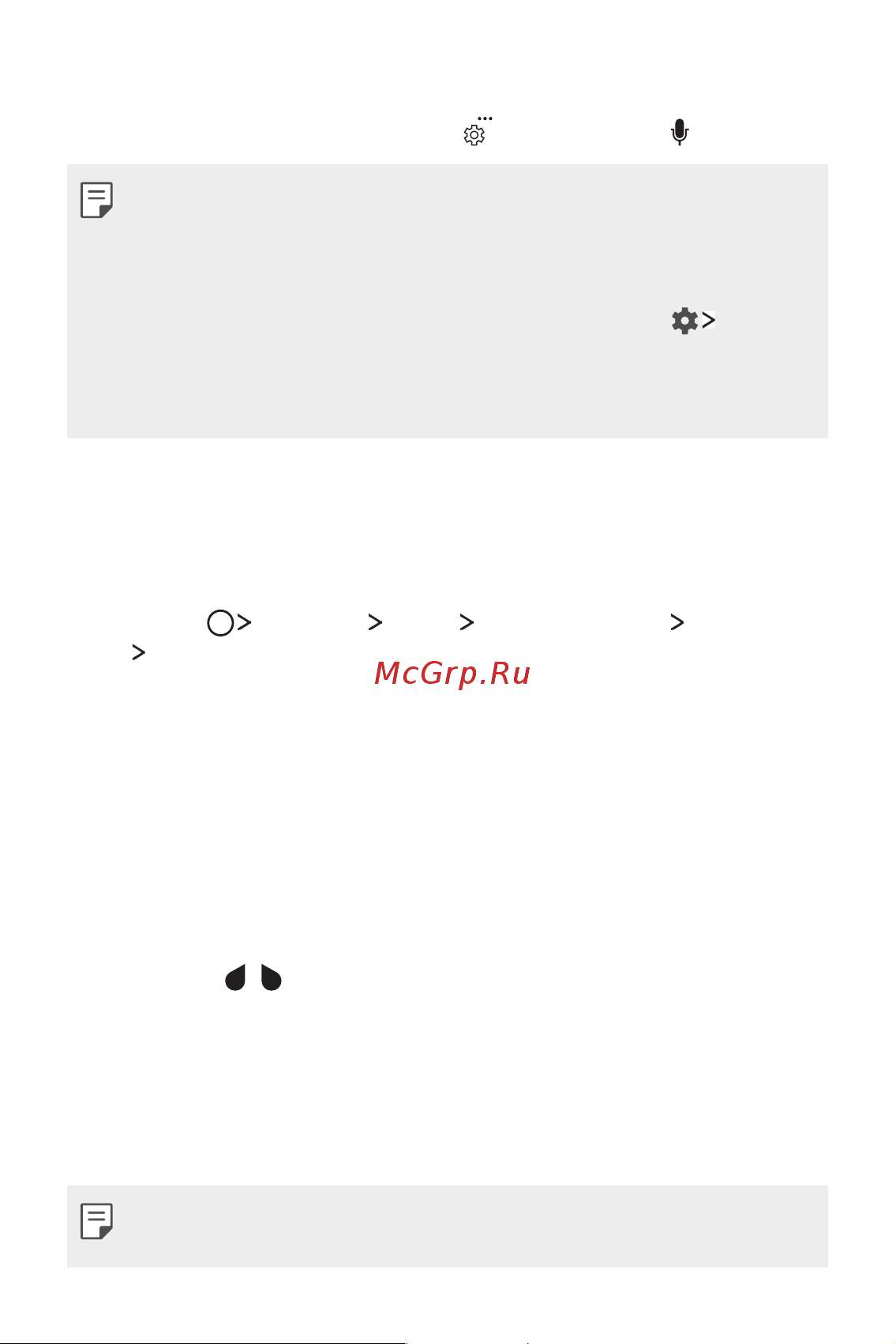 LG M700 [60/140] Голосовой ввод текста