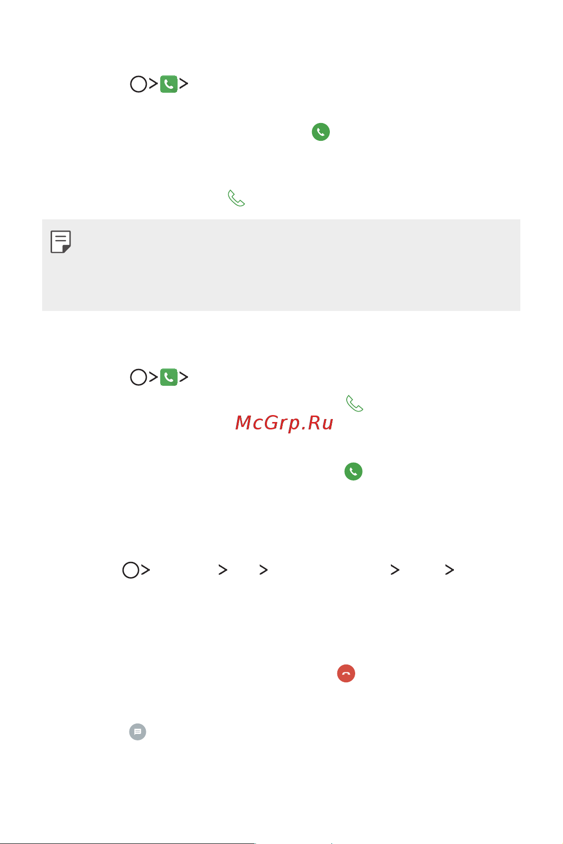 LG M700 [65/140] Ответ на вызов
