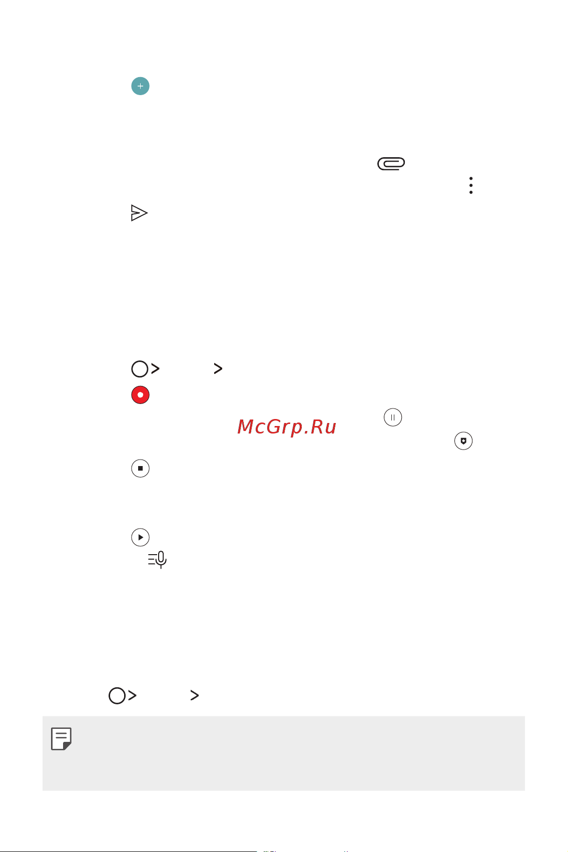 LG M700 [97/140] Звукозапись